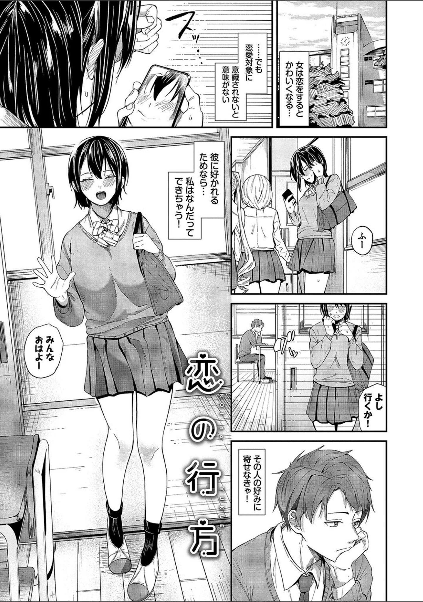 「からめて蕩けて【デジタル特装版】」（オジョウ） 試し読み 29ページ目