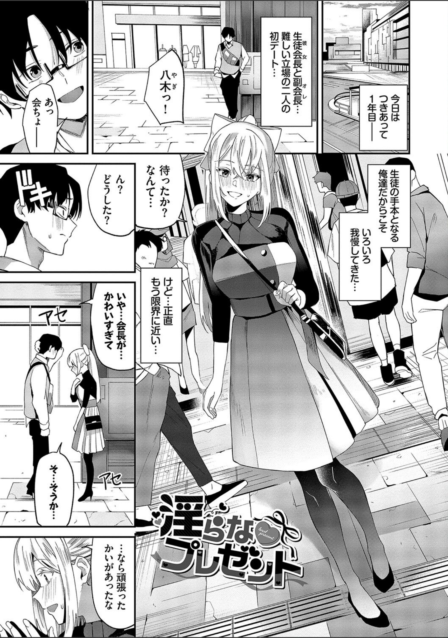 からめて蕩けて【デジタル特装版】 サンプル 3
