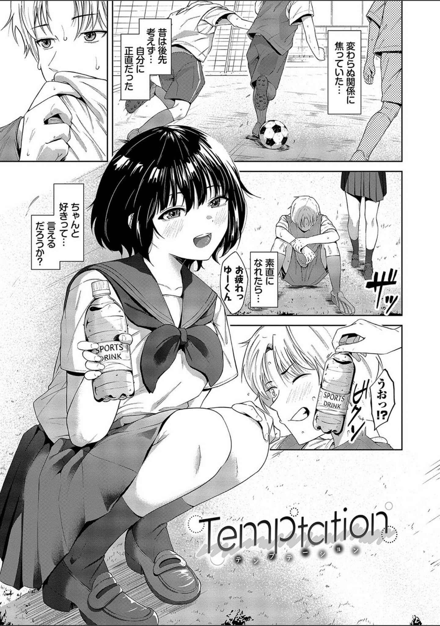 からめて蕩けて【デジタル特装版】 サンプル 30