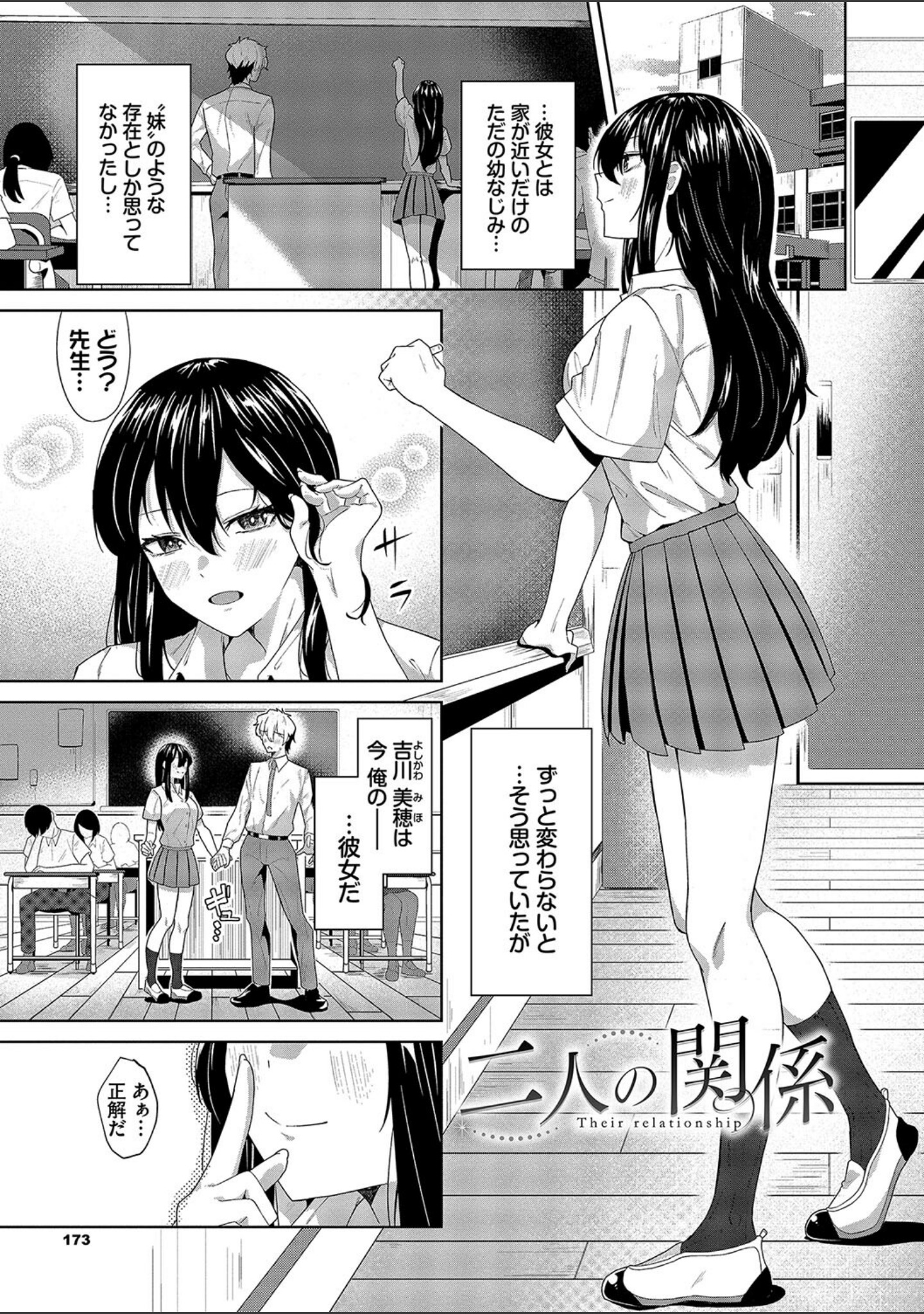 からめて蕩けて【デジタル特装版】 サンプル 32