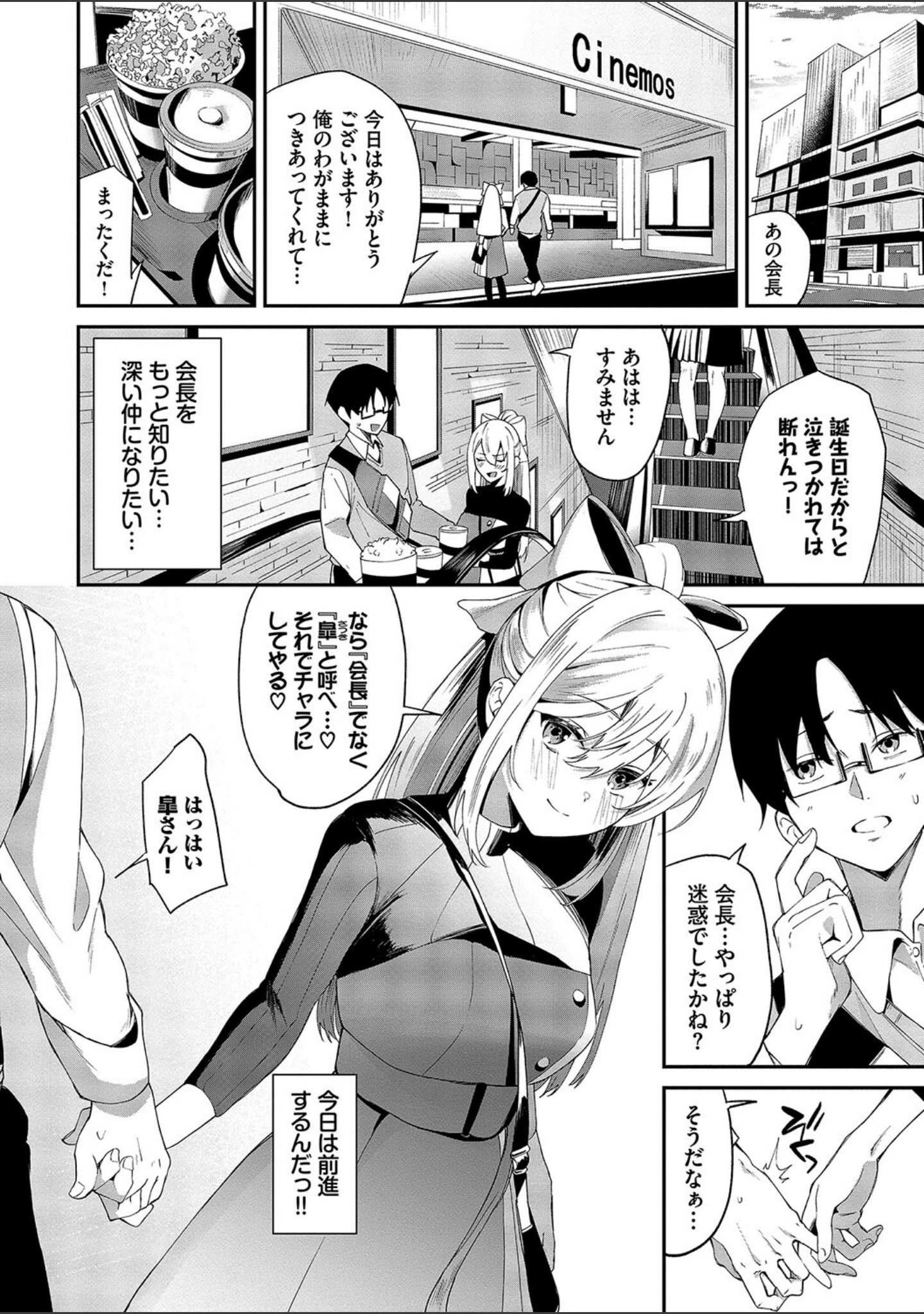 からめて蕩けて【デジタル特装版】 サンプル 4
