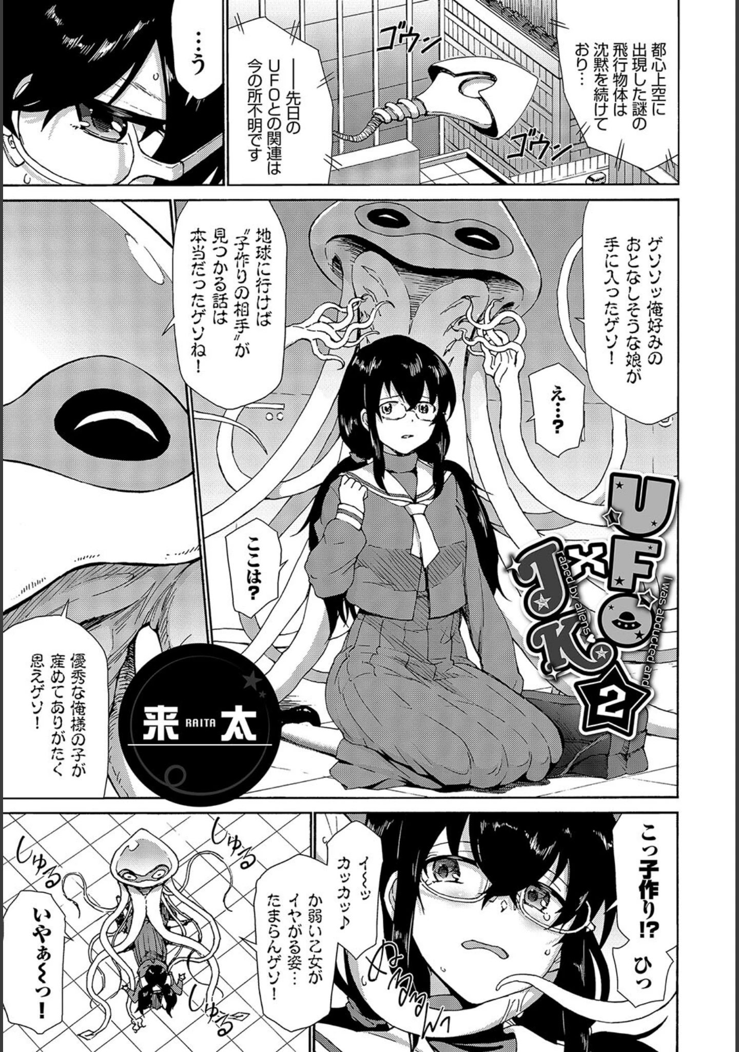 「フェチズム VOL.28〜触手編〜」（小林ちさと） 試し読み 11ページ目