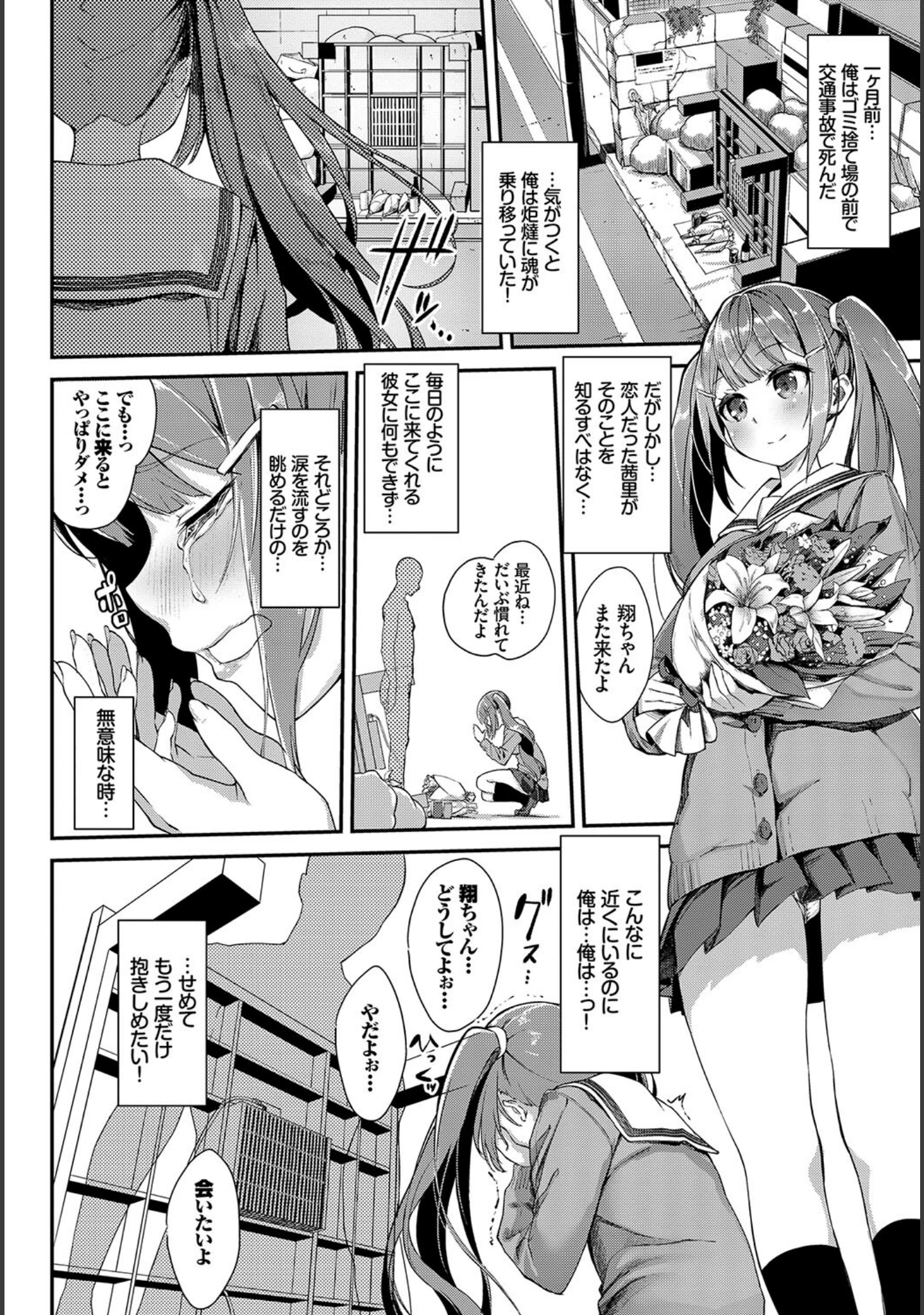 「フェチズム VOL.28〜触手編〜」（小林ちさと） 試し読み 16ページ目