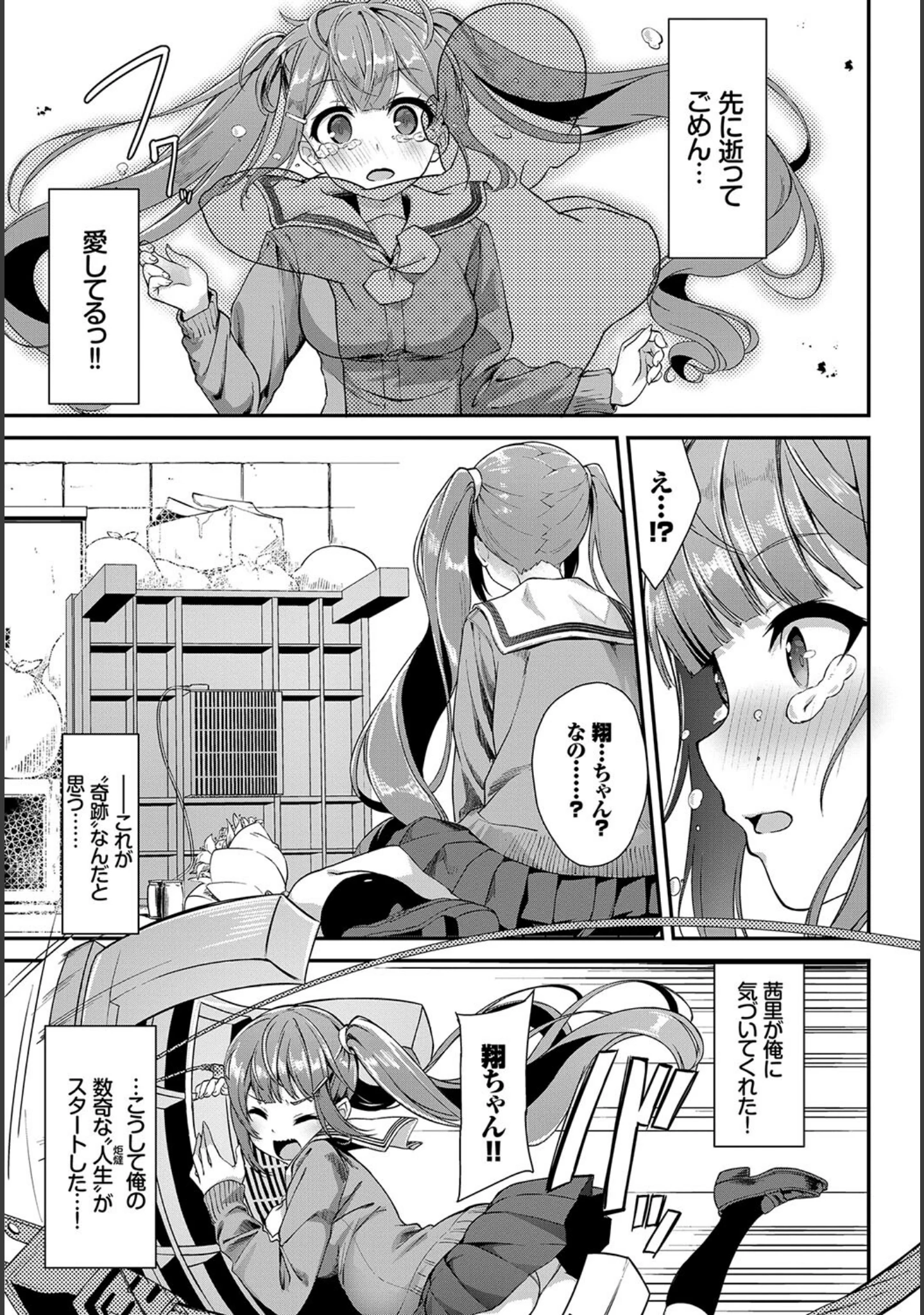 「フェチズム VOL.28〜触手編〜」（小林ちさと） 試し読み 17ページ目