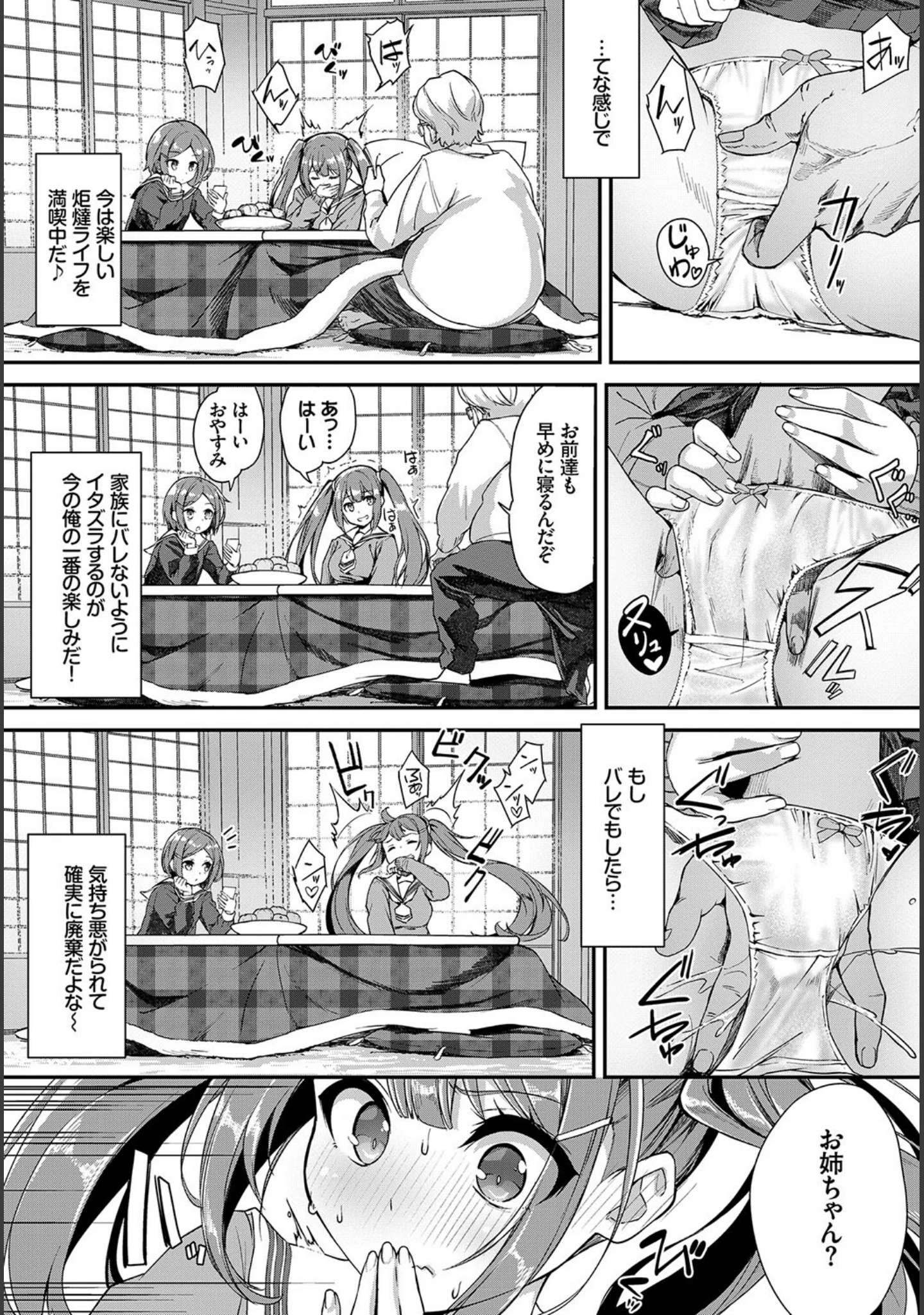 「フェチズム VOL.28〜触手編〜」（小林ちさと） 試し読み 18ページ目