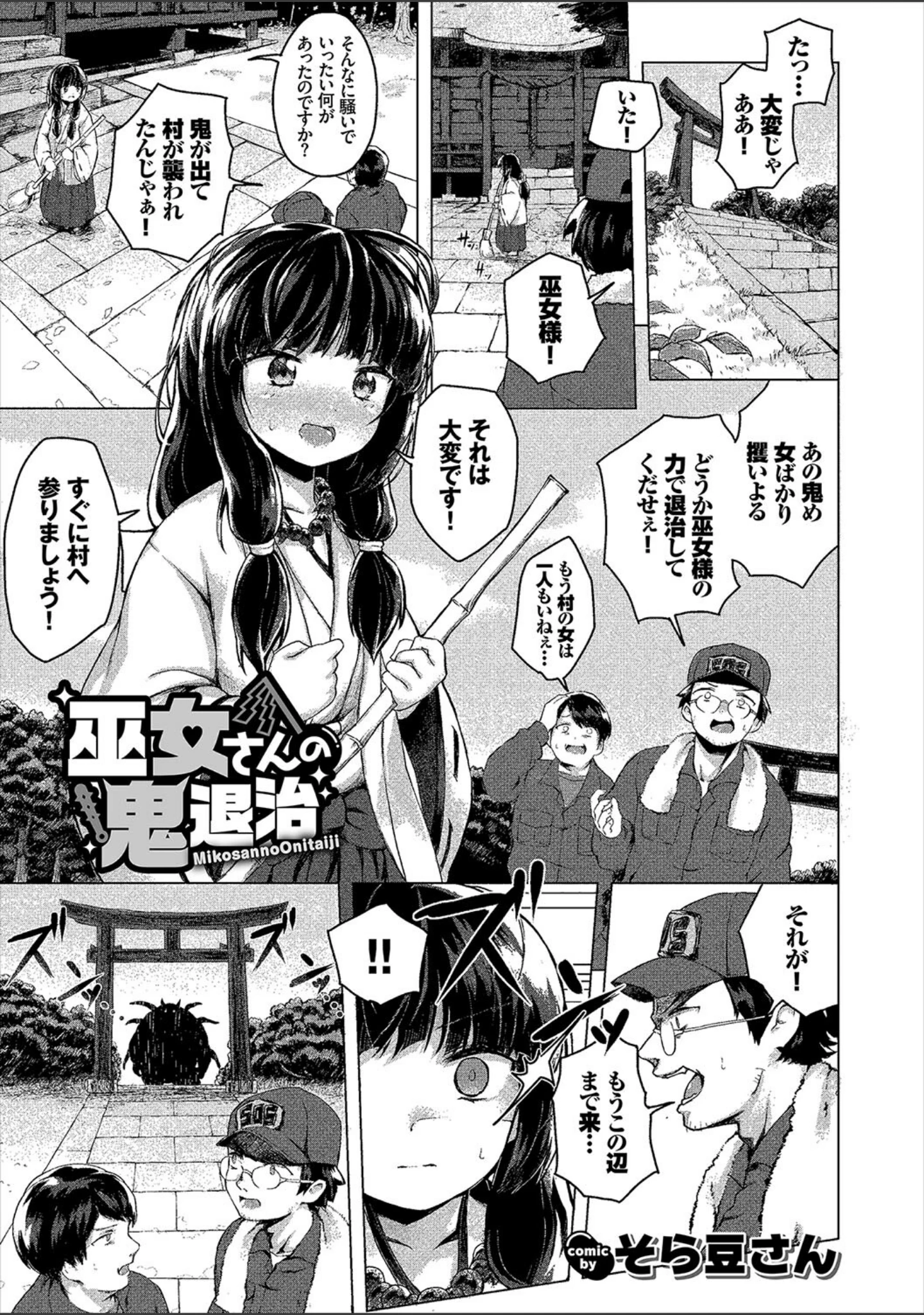 「フェチズム VOL.28〜触手編〜」（小林ちさと） 試し読み 19ページ目