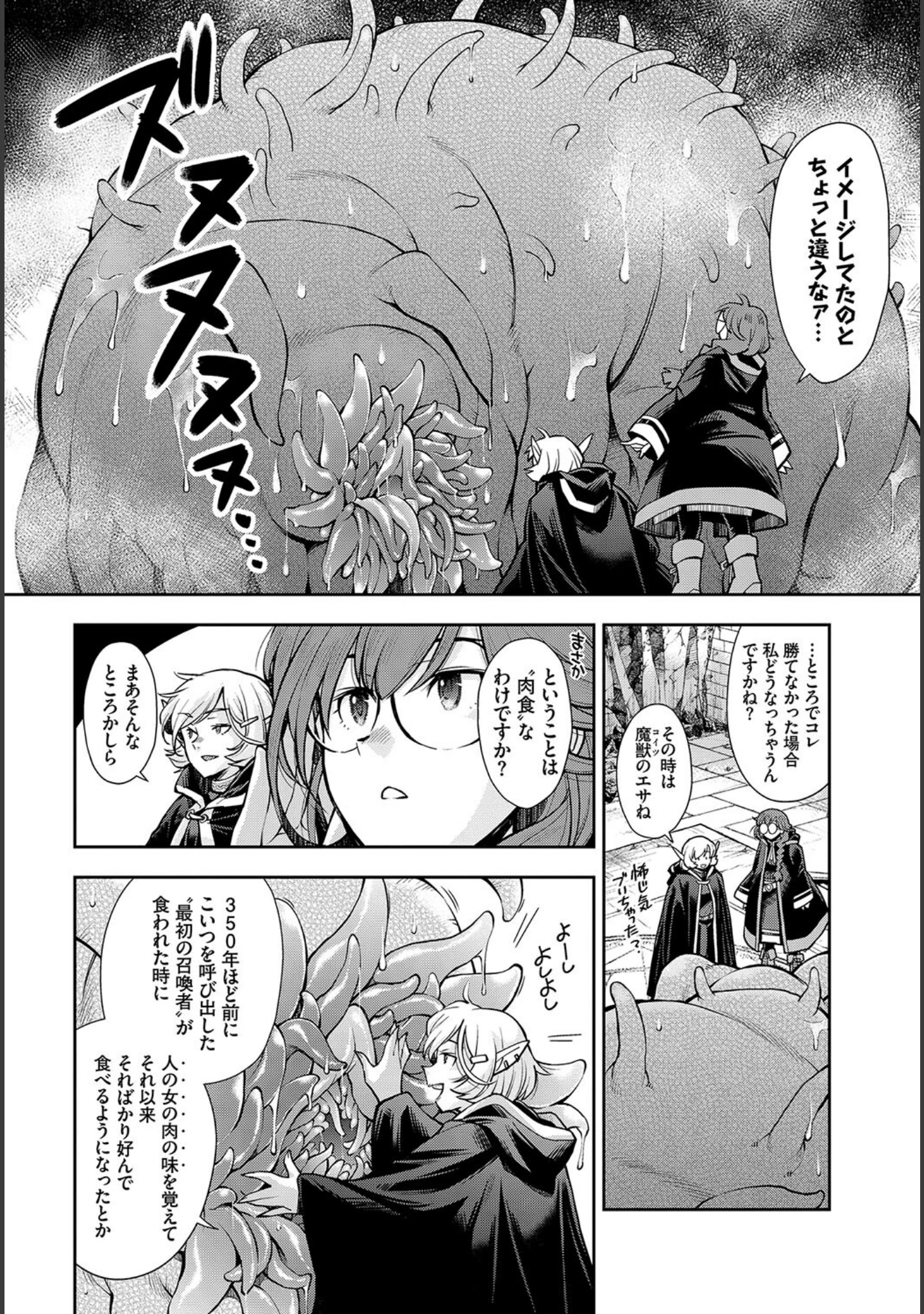 「フェチズム VOL.28〜触手編〜」（小林ちさと） 試し読み 6ページ目
