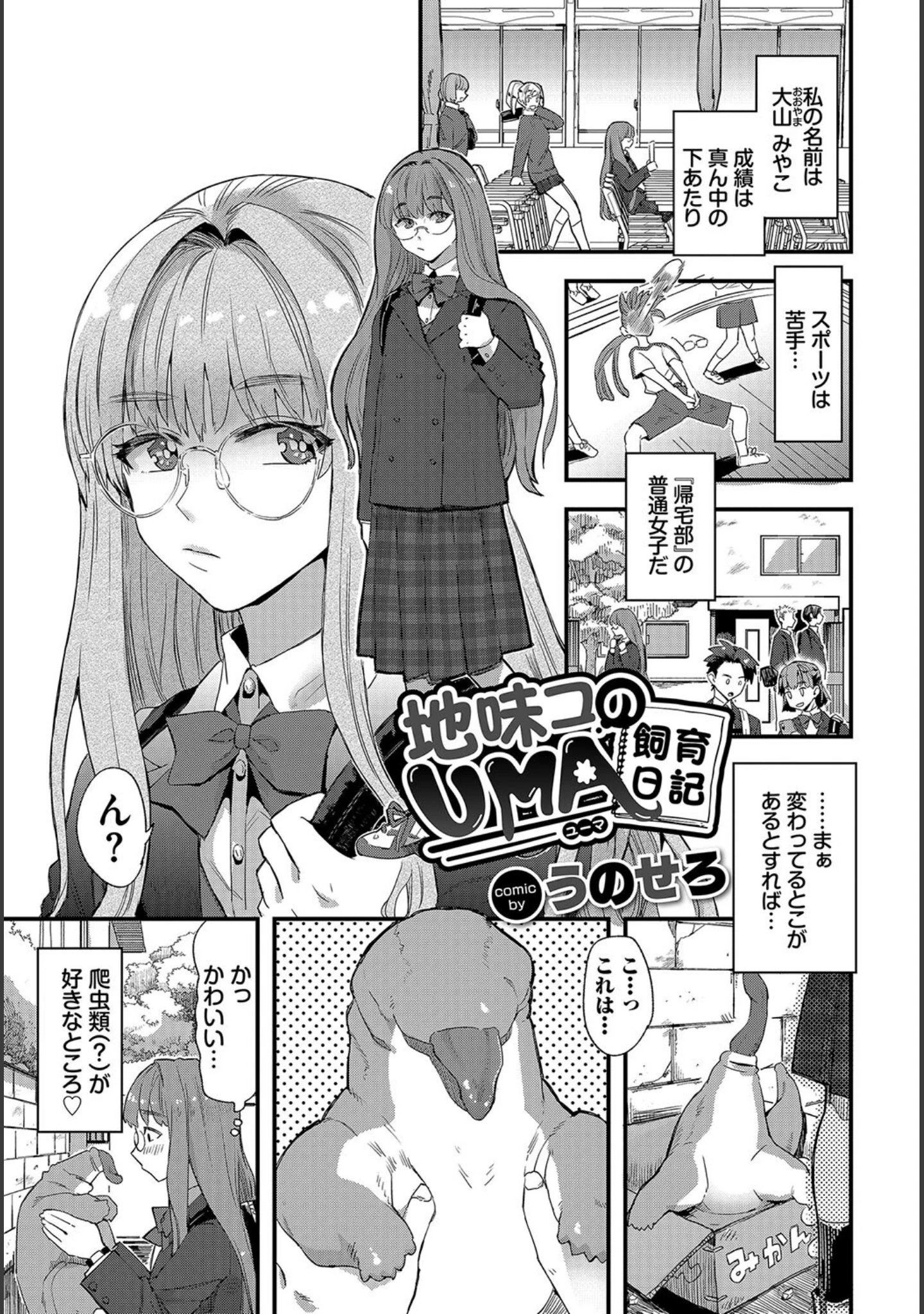 「フェチズム VOL.28〜触手編〜」（小林ちさと） 試し読み 7ページ目