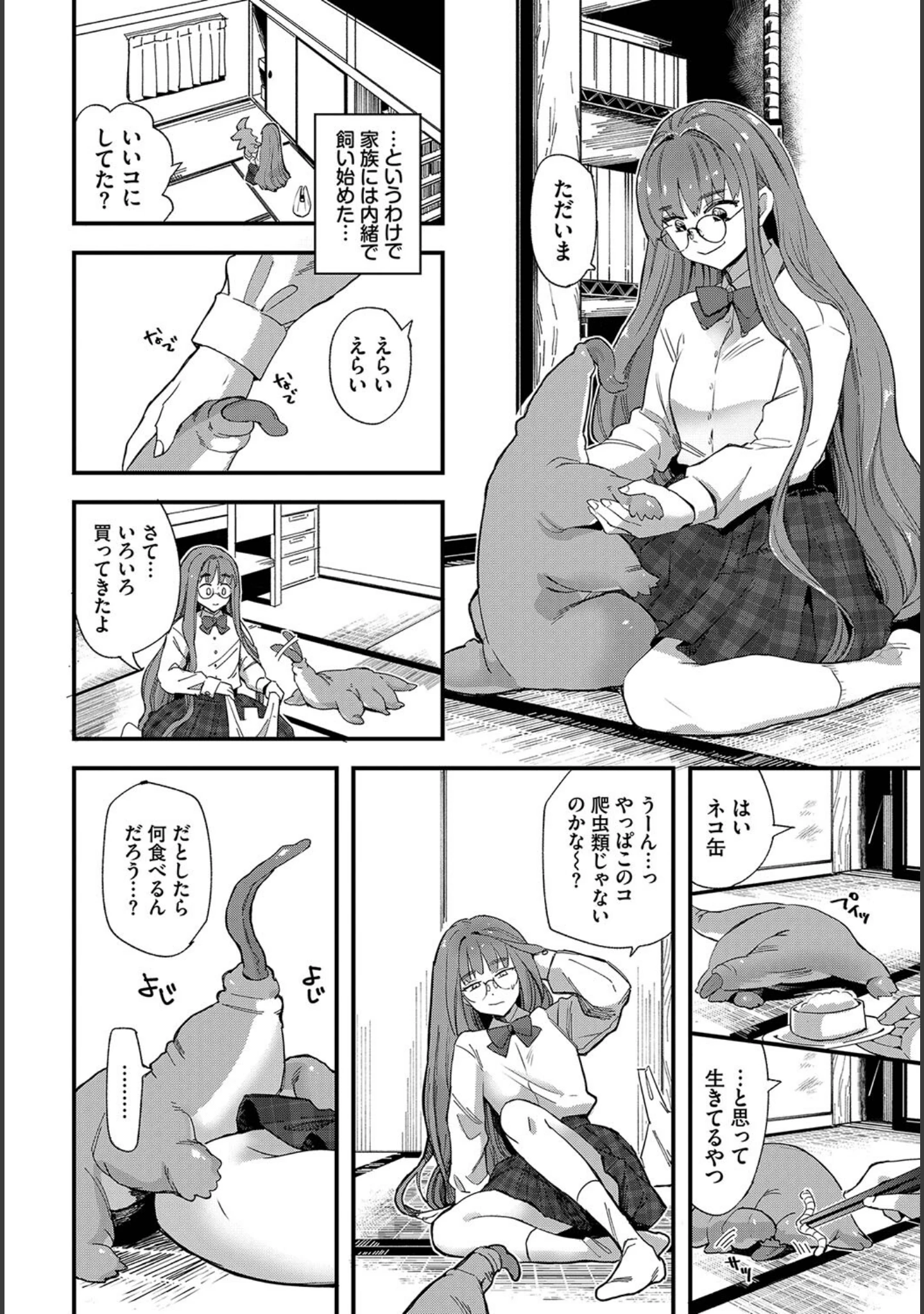 「フェチズム VOL.28〜触手編〜」（小林ちさと） 試し読み 8ページ目