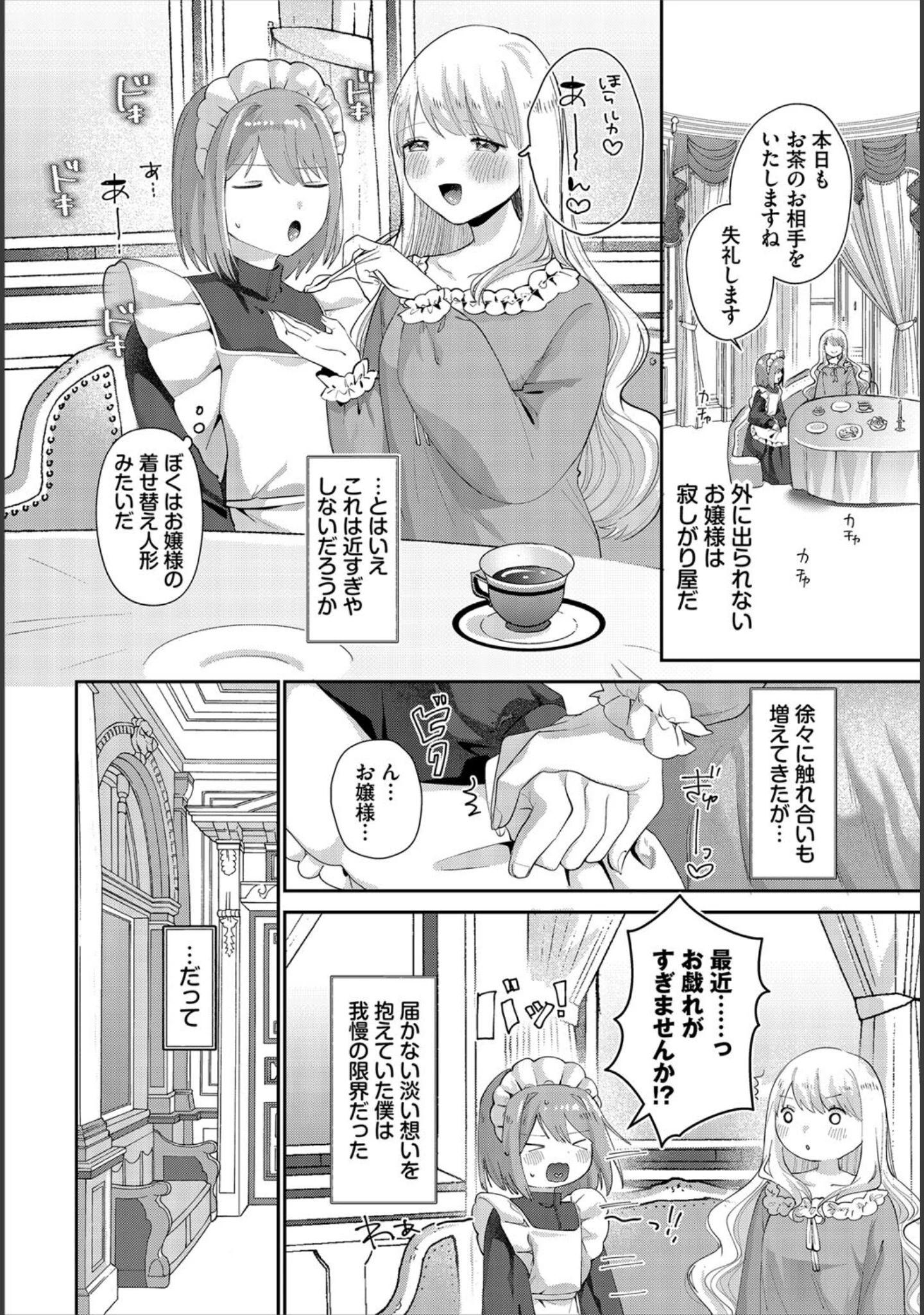 「ダンジョン攻略はSEXで！！ VOL.21」（きろめ） 試し読み 9ページ目