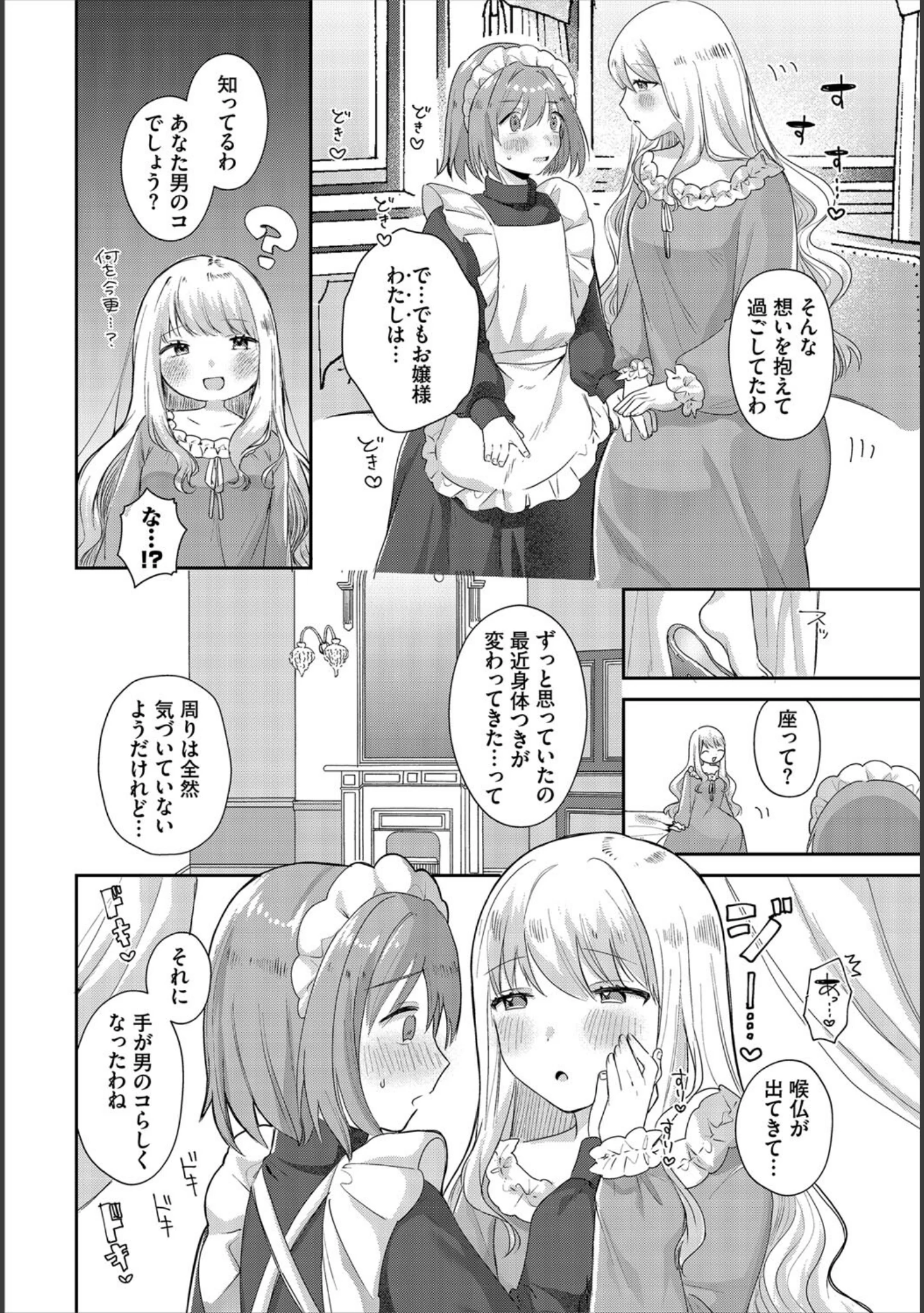 「ダンジョン攻略はSEXで！！ VOL.21」（きろめ） 試し読み 11ページ目