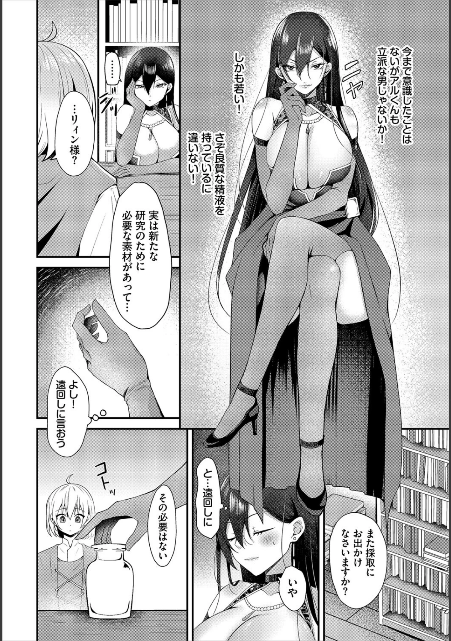 「ダンジョン攻略はSEXで！！ VOL.21」（きろめ） 試し読み 13ページ目