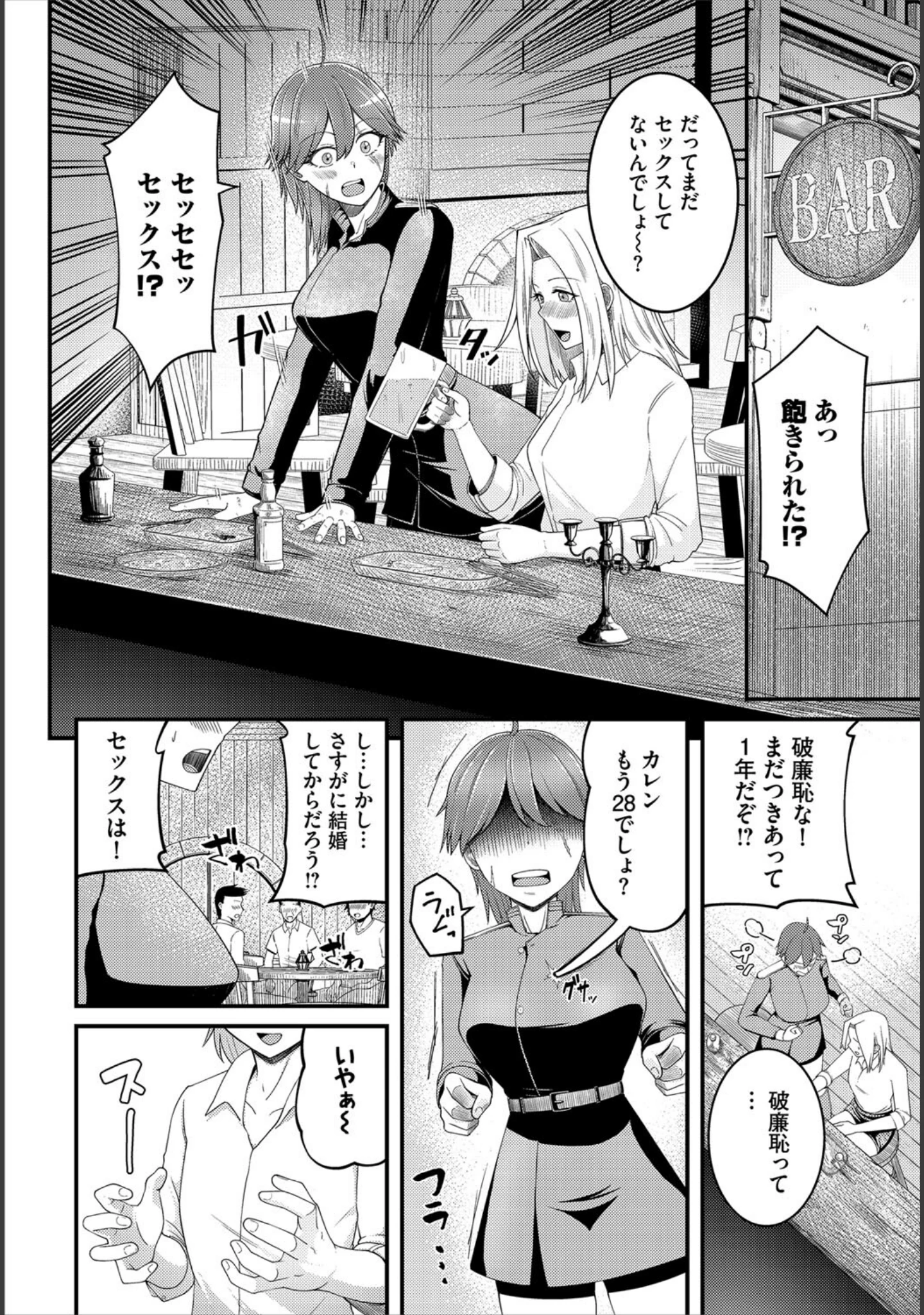 「ダンジョン攻略はSEXで！！ VOL.21」（きろめ） 試し読み 17ページ目