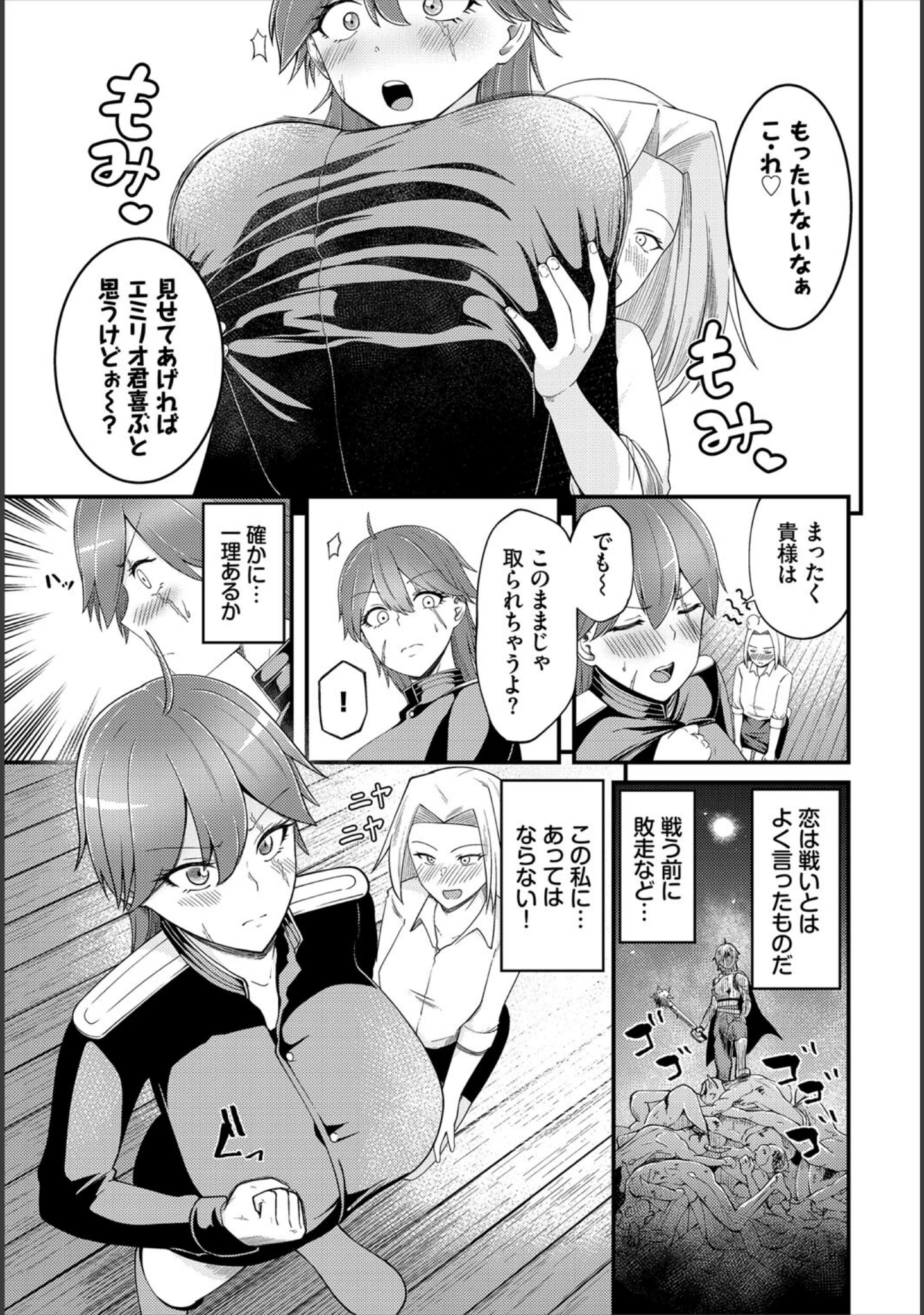 「ダンジョン攻略はSEXで！！ VOL.21」（きろめ） 試し読み 18ページ目
