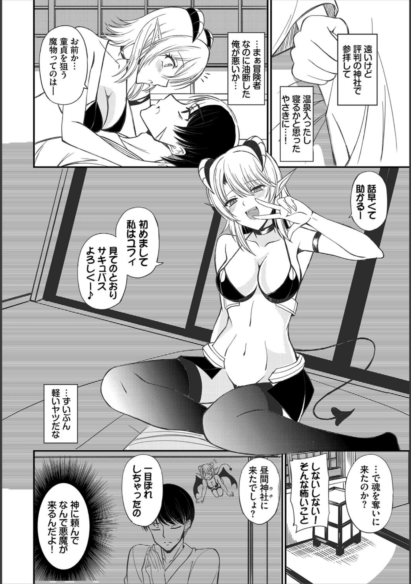 「ダンジョン攻略はSEXで！！ VOL.21」（きろめ） 試し読み 21ページ目