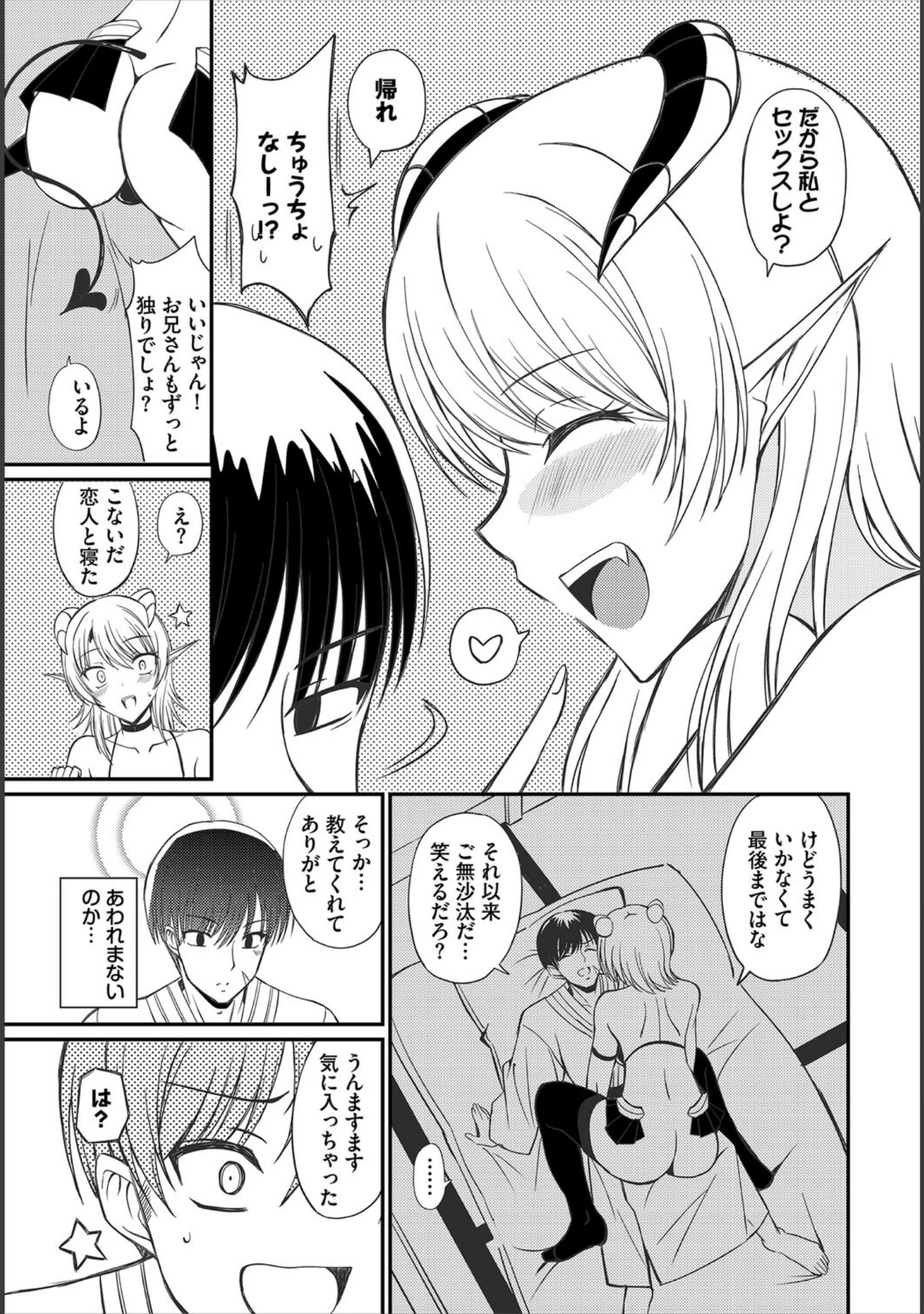 「ダンジョン攻略はSEXで！！ VOL.21」（きろめ） 試し読み 22ページ目