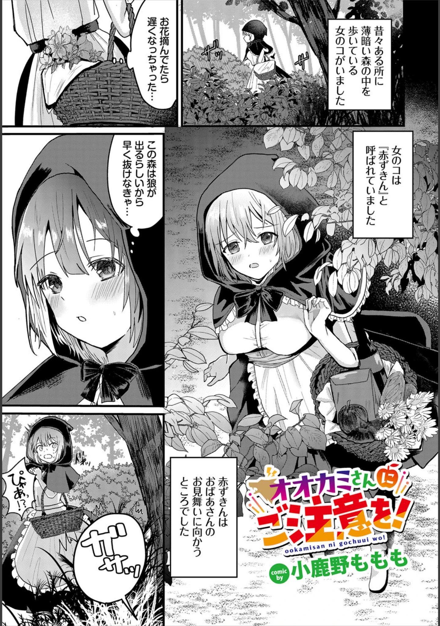 「ダンジョン攻略はSEXで！！ VOL.21」（きろめ） 試し読み 24ページ目