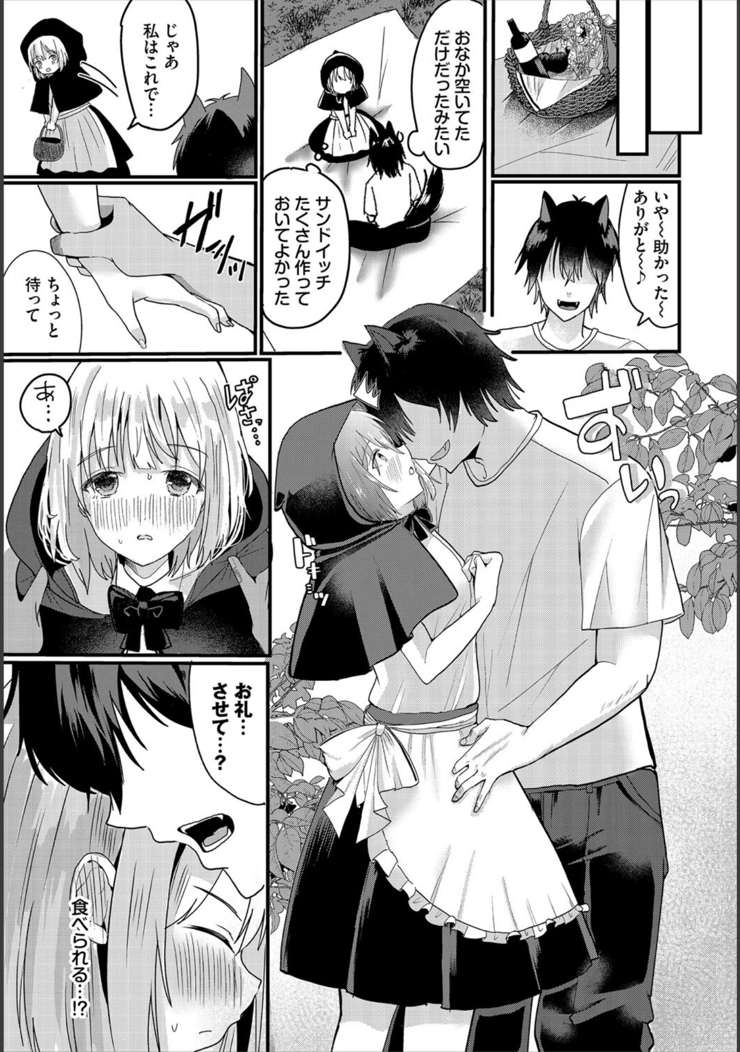 「ダンジョン攻略はSEXで！！ VOL.21」（きろめ） 試し読み 26ページ目