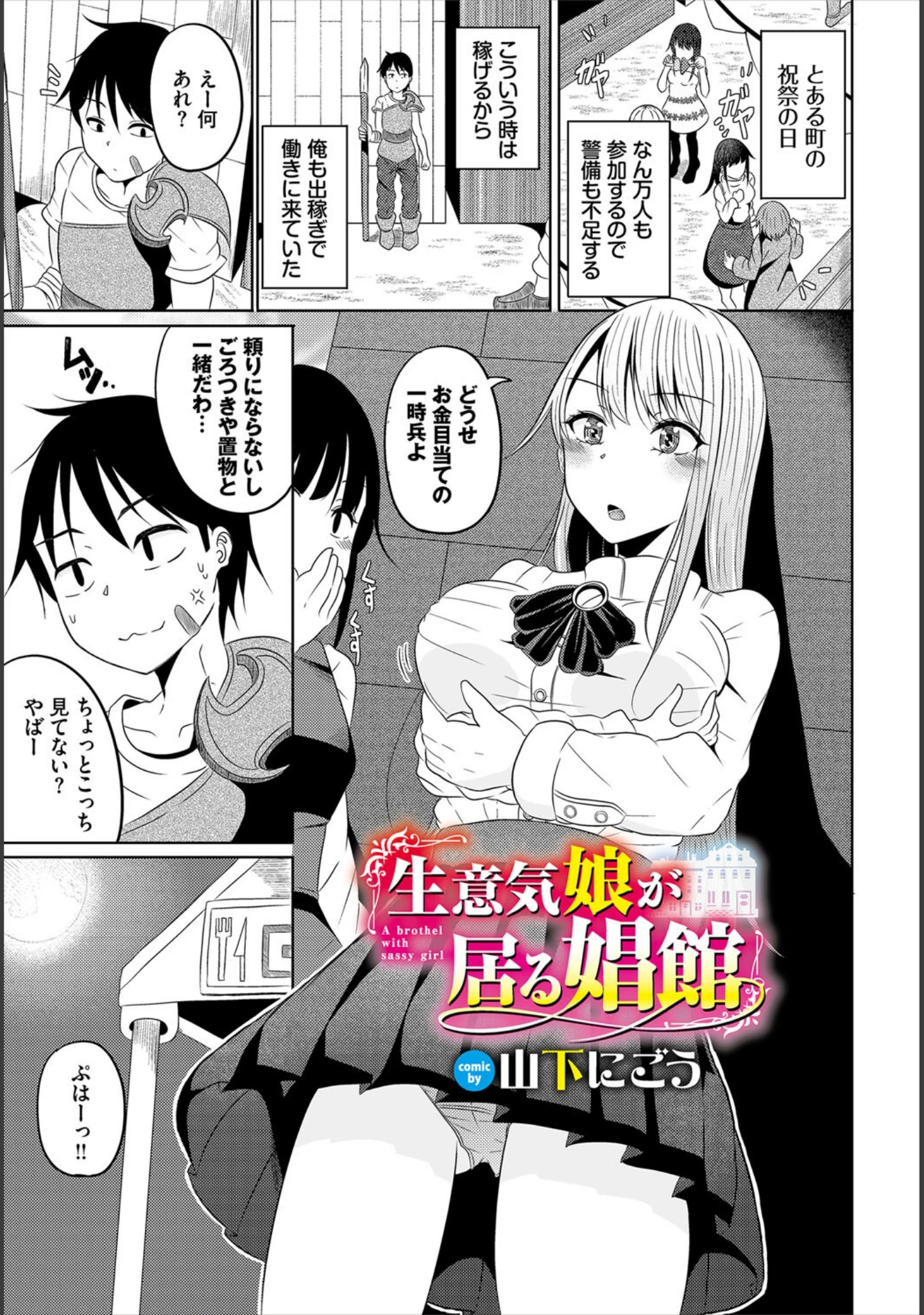 「ダンジョン攻略はSEXで！！ VOL.21」（きろめ） 試し読み 28ページ目