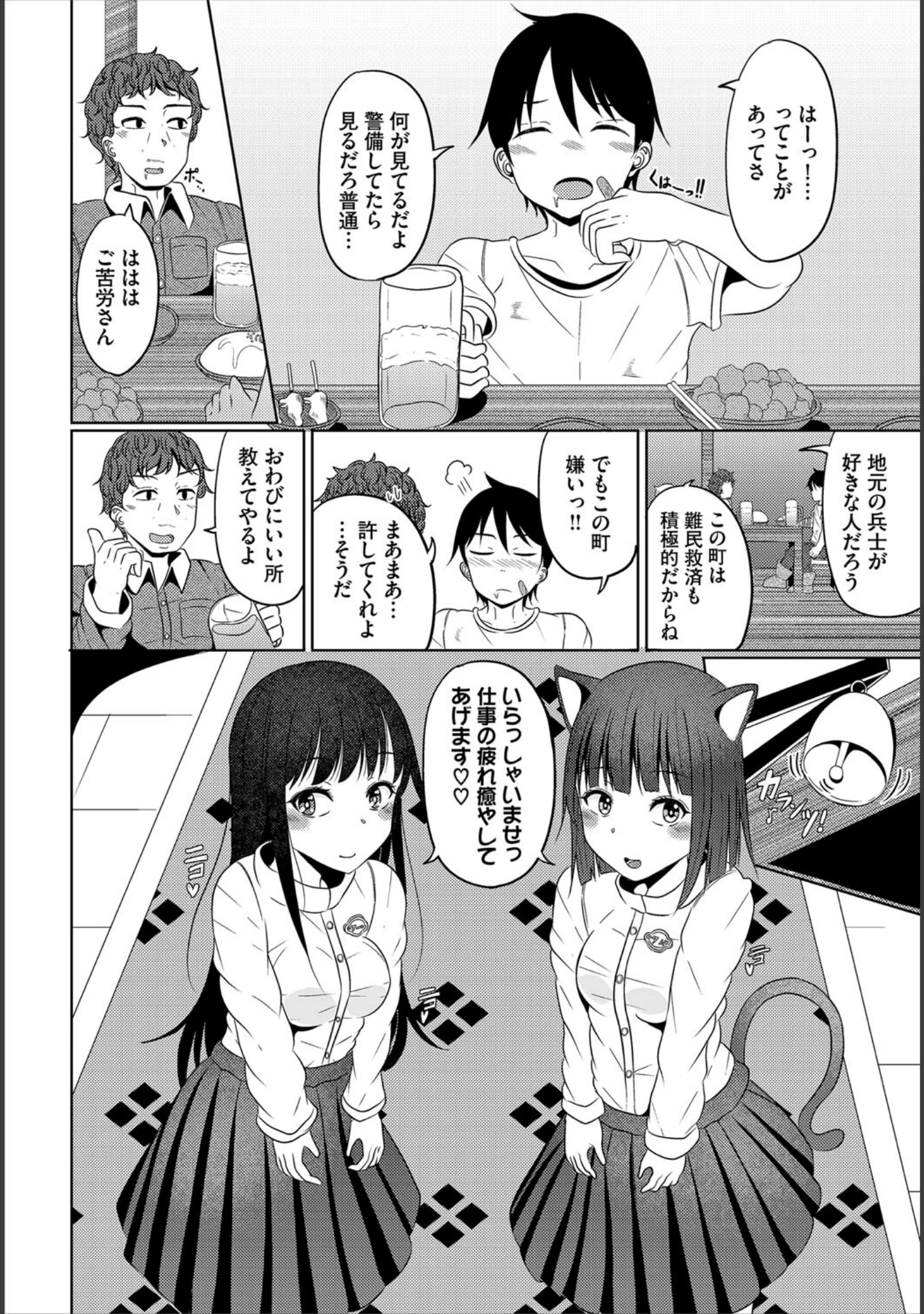「ダンジョン攻略はSEXで！！ VOL.21」（きろめ） 試し読み 29ページ目