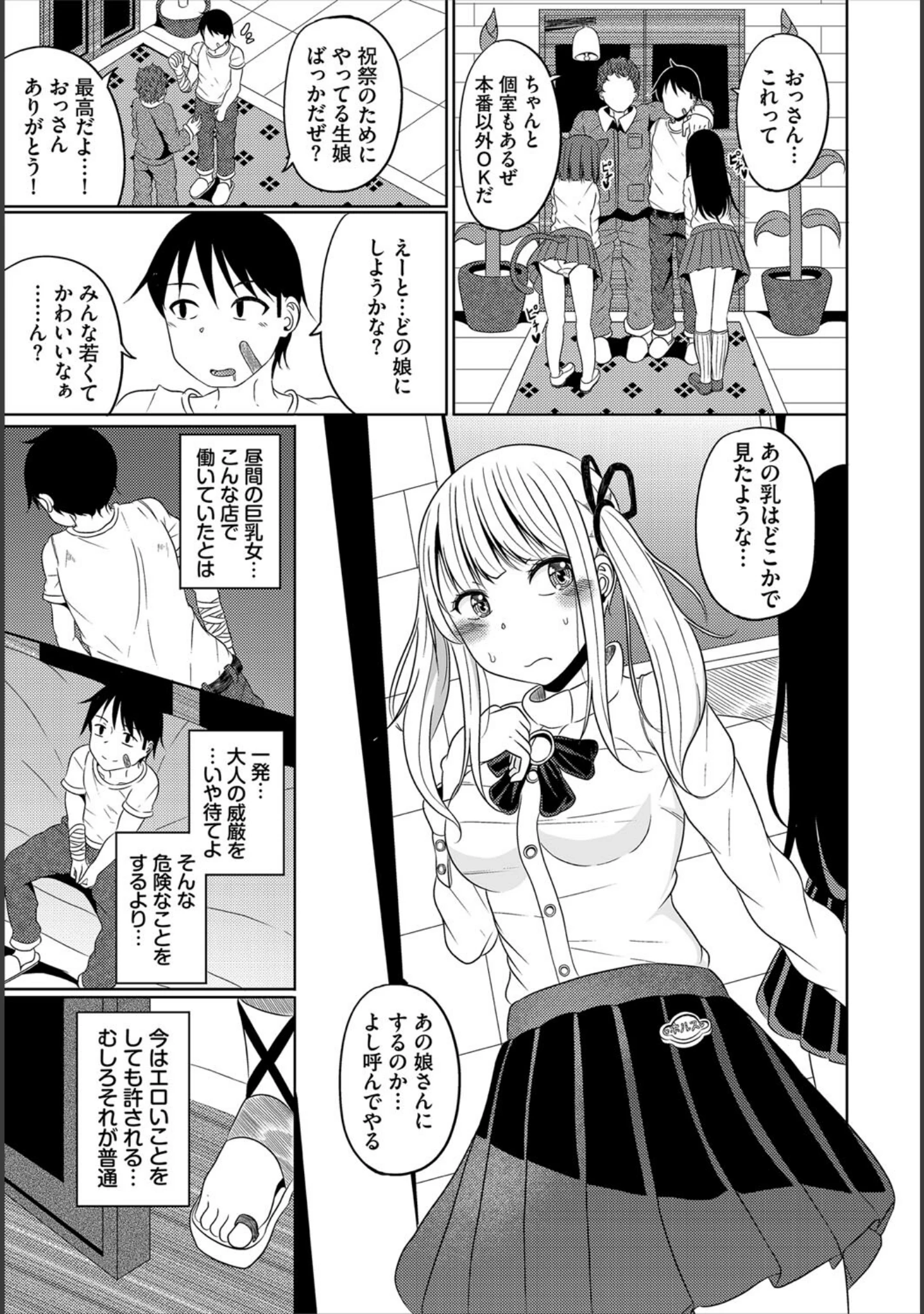 「ダンジョン攻略はSEXで！！ VOL.21」（きろめ） 試し読み 30ページ目