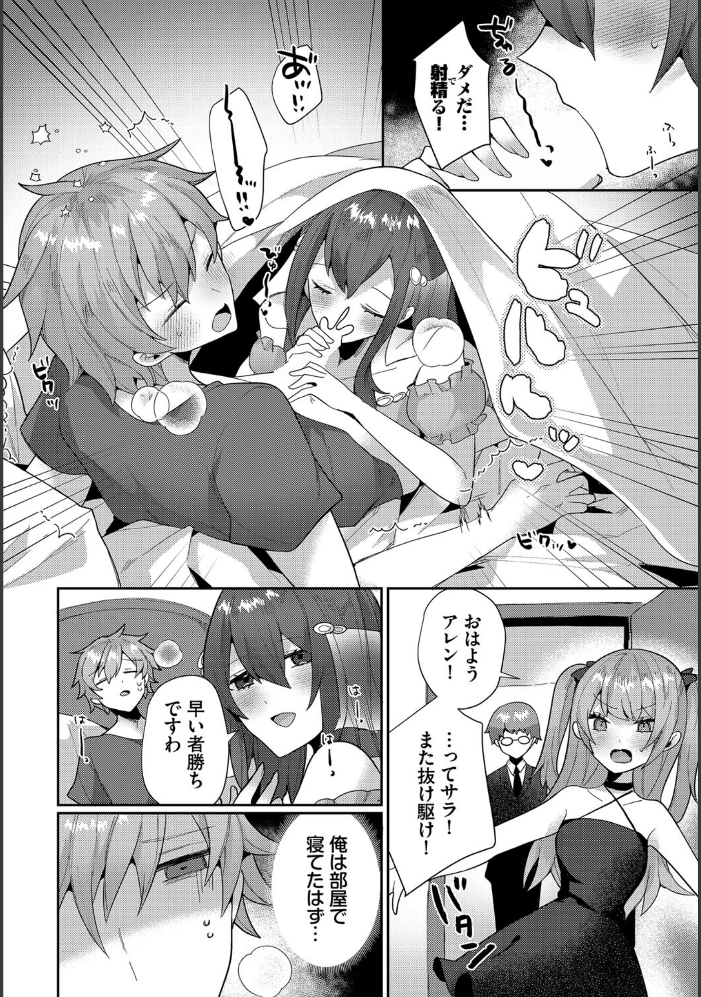 「ダンジョン攻略はSEXで！！ VOL.21」（きろめ） 試し読み 33ページ目