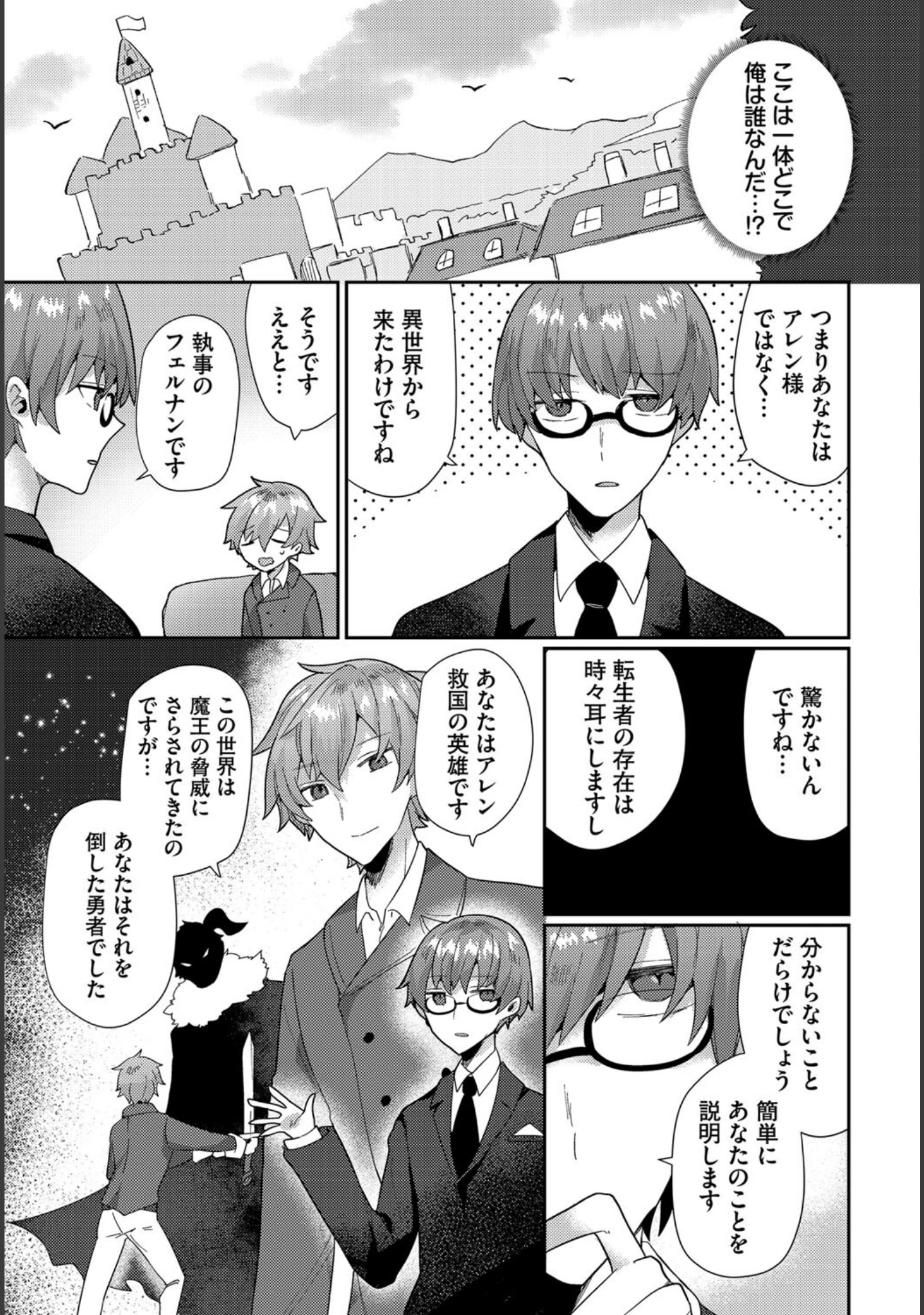 「ダンジョン攻略はSEXで！！ VOL.21」（きろめ） 試し読み 34ページ目