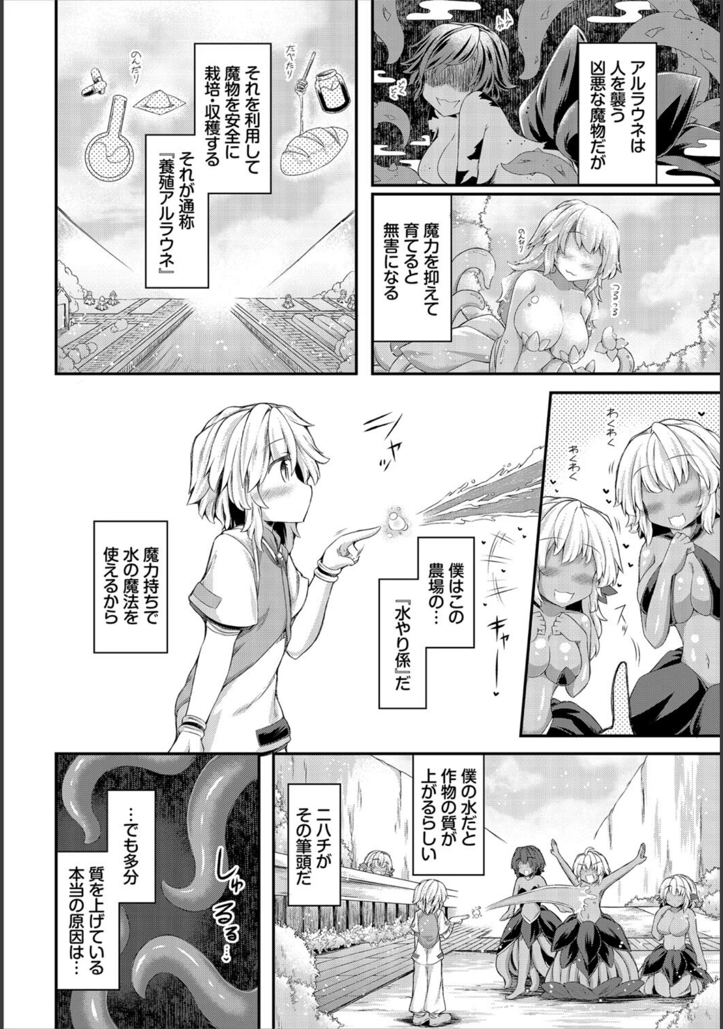 「ダンジョン攻略はSEXで！！ VOL.21」（きろめ） 試し読み 37ページ目