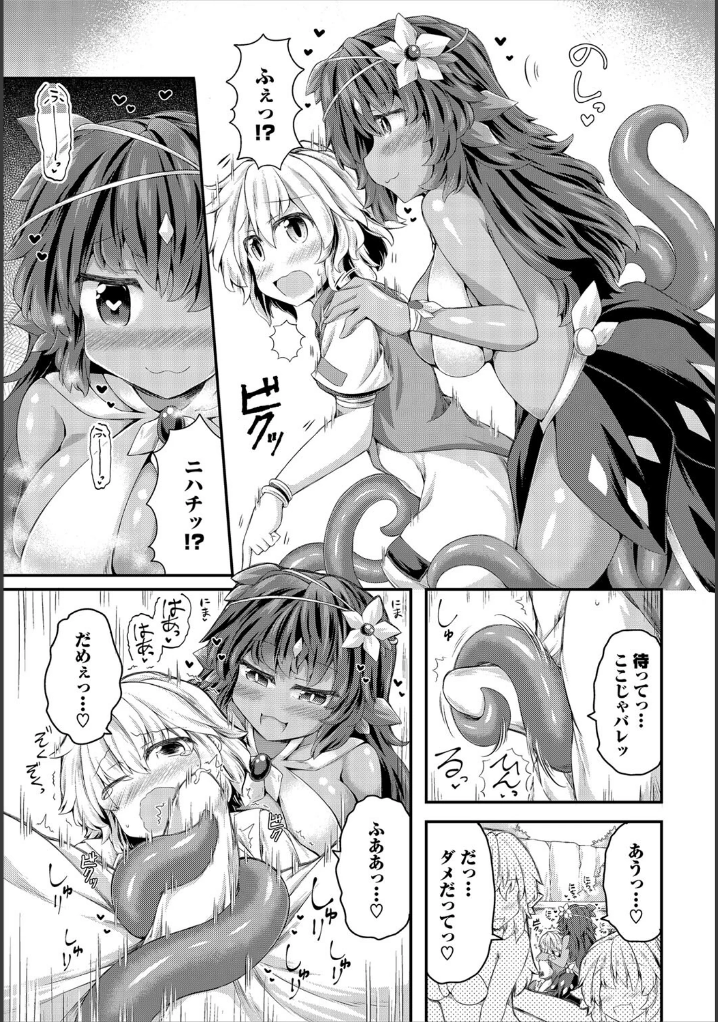 「ダンジョン攻略はSEXで！！ VOL.21」（きろめ） 試し読み 38ページ目