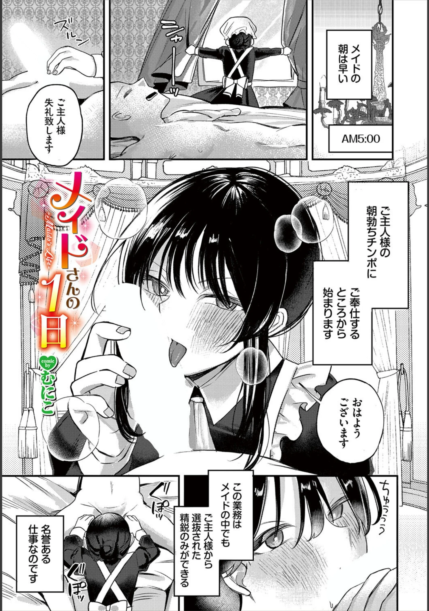 「ダンジョン攻略はSEXで！！ VOL.21」（きろめ） 試し読み 40ページ目