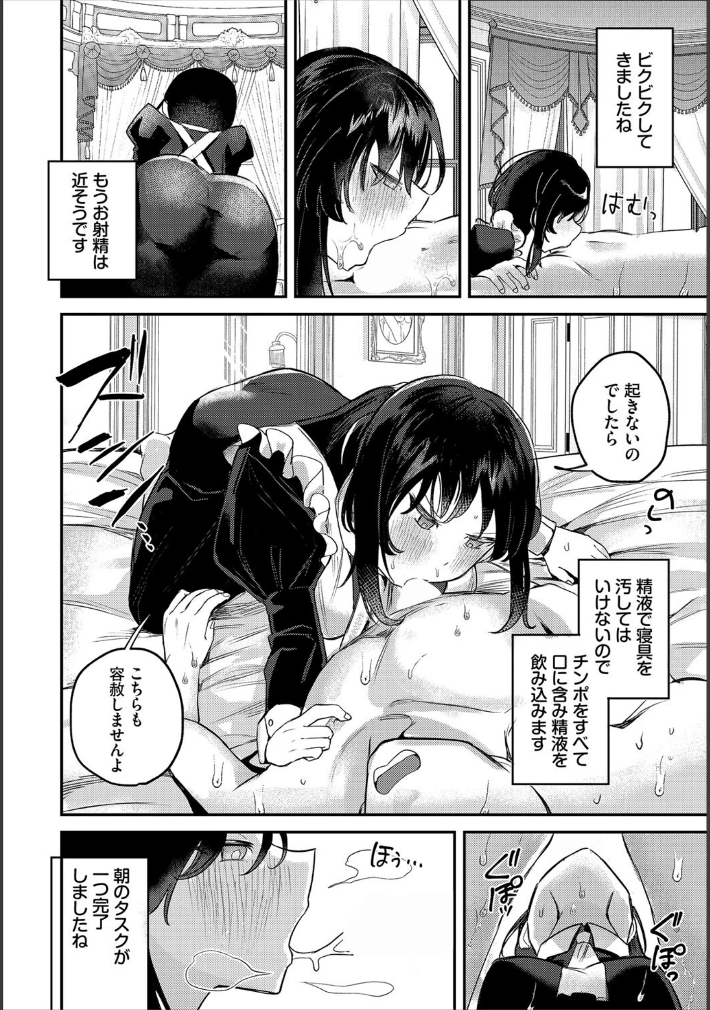 「ダンジョン攻略はSEXで！！ VOL.21」（きろめ） 試し読み 41ページ目