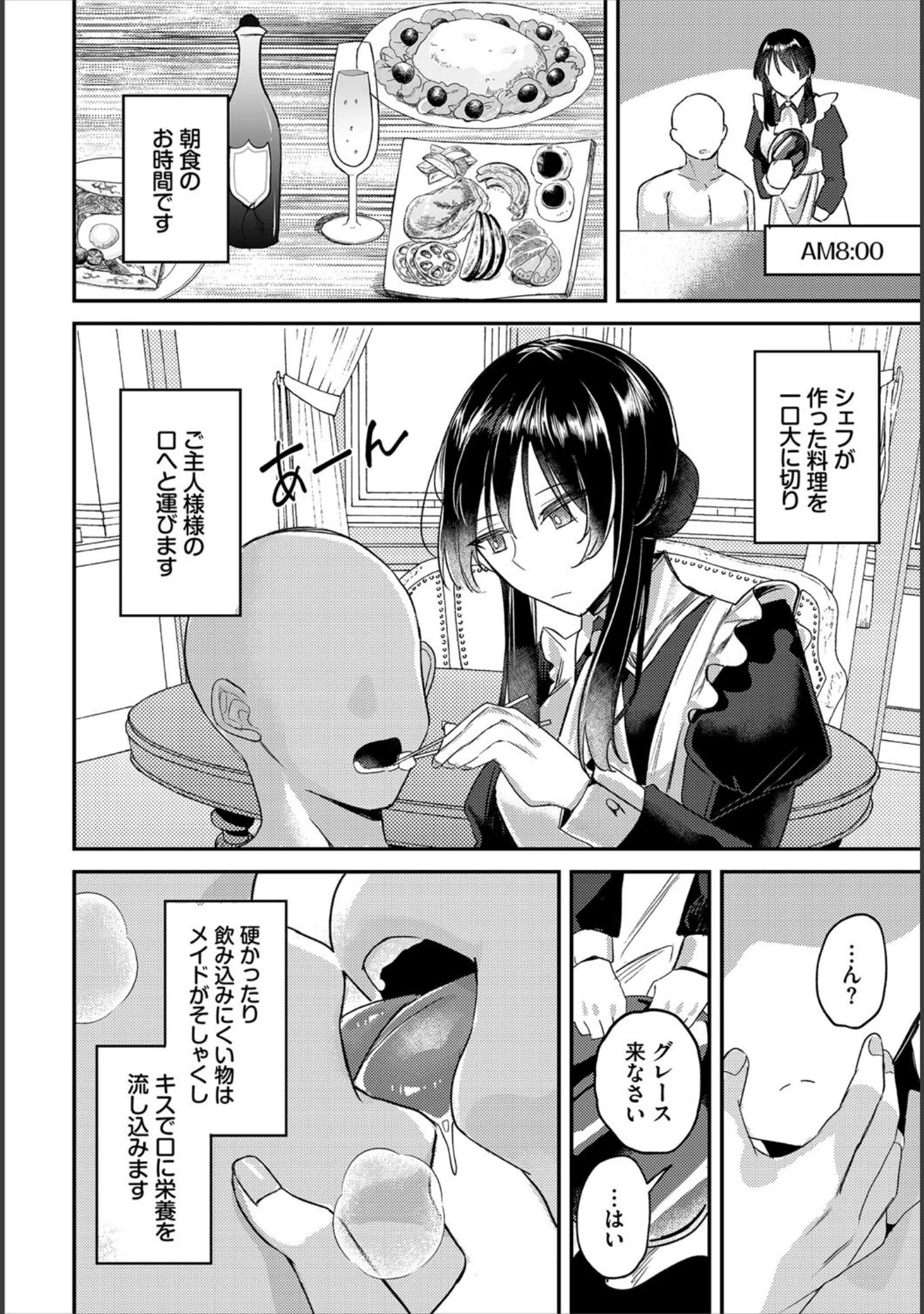 「ダンジョン攻略はSEXで！！ VOL.21」（きろめ） 試し読み 43ページ目