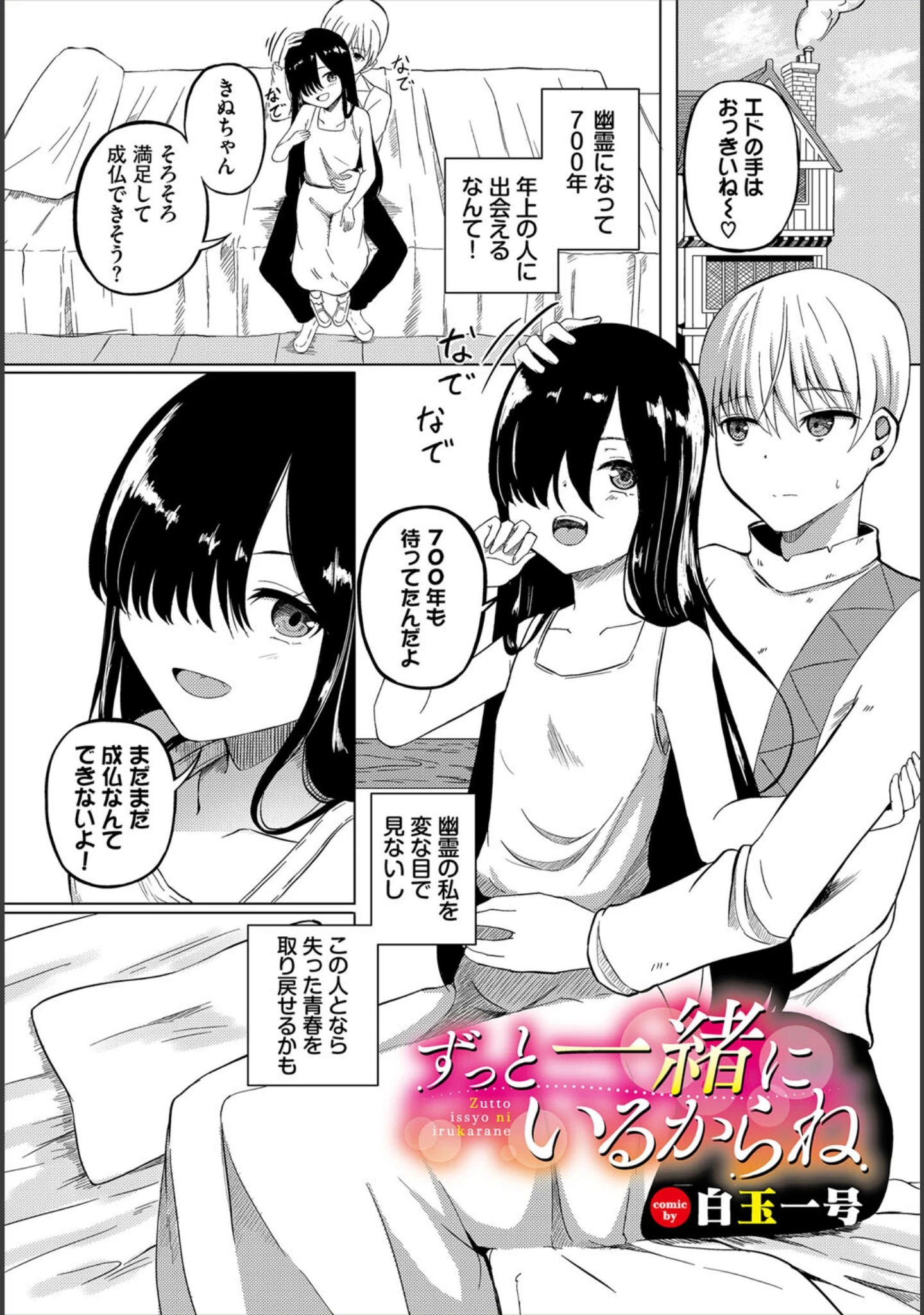 「ダンジョン攻略はSEXで！！ VOL.21」（きろめ） 試し読み 44ページ目