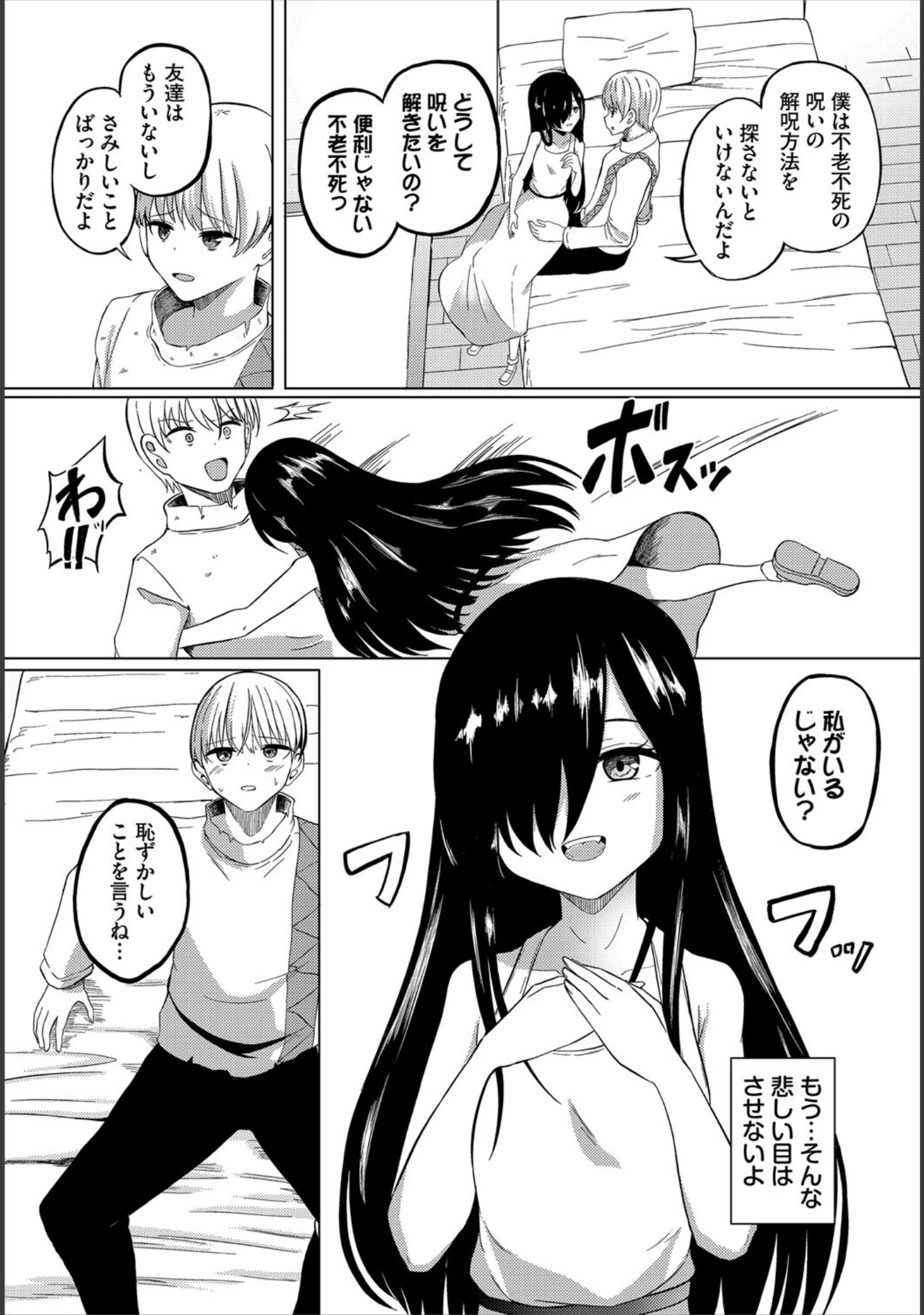 「ダンジョン攻略はSEXで！！ VOL.21」（きろめ） 試し読み 45ページ目