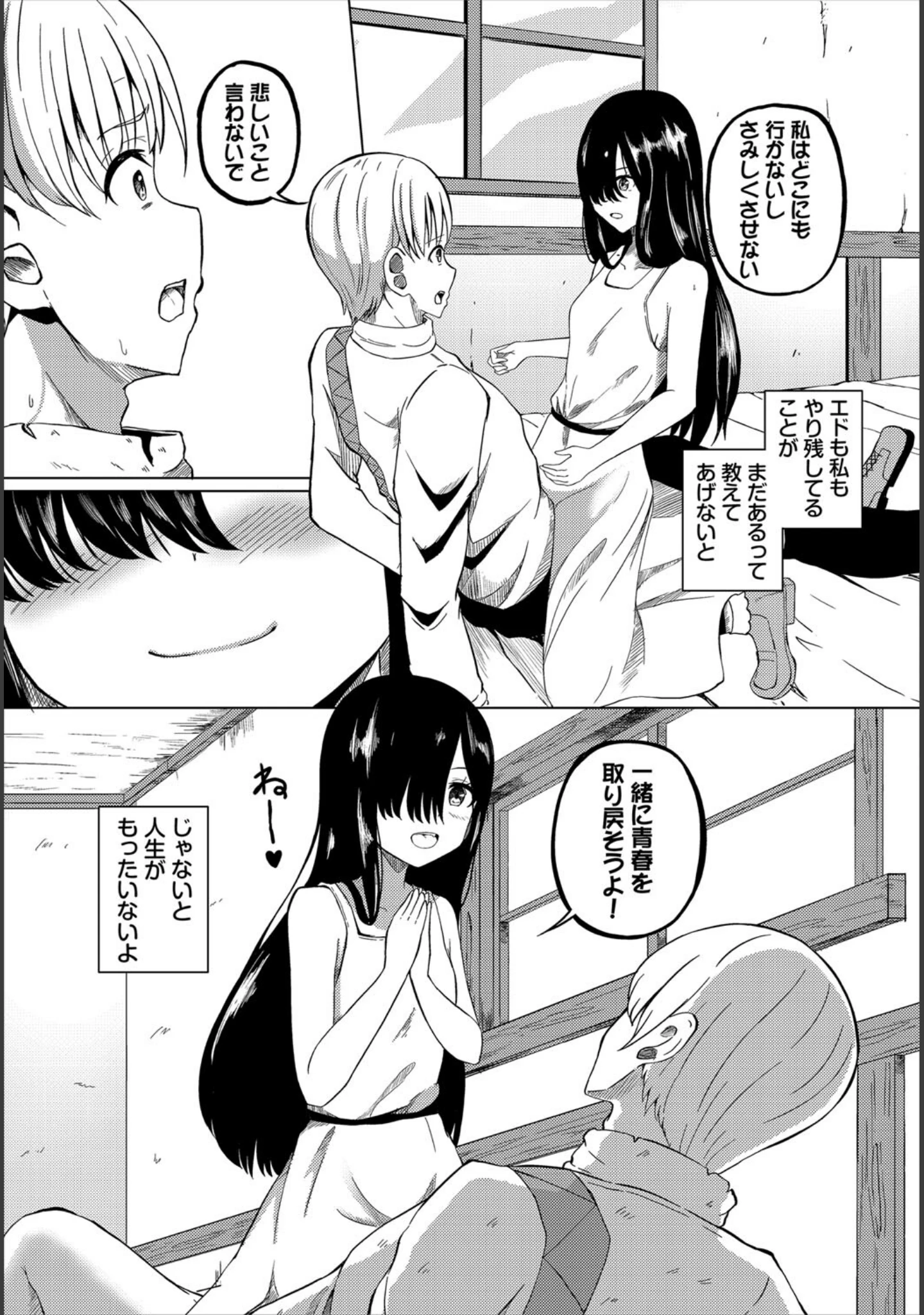 「ダンジョン攻略はSEXで！！ VOL.21」（きろめ） 試し読み 46ページ目