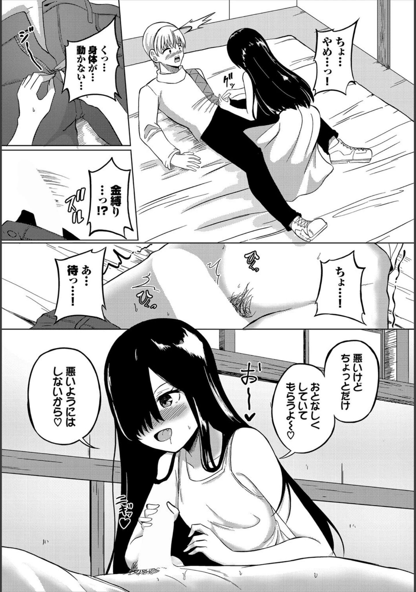 「ダンジョン攻略はSEXで！！ VOL.21」（きろめ） 試し読み 47ページ目