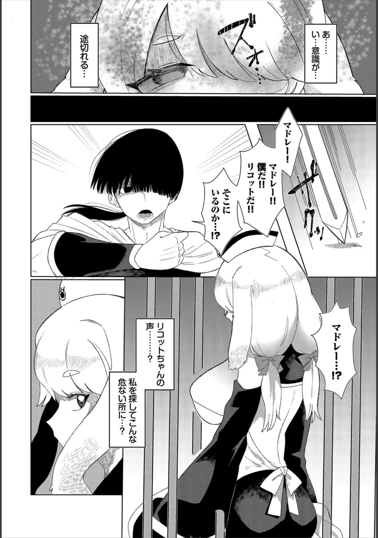 「ダンジョン攻略はSEXで！！ VOL.21」（きろめ） 試し読み 49ページ目