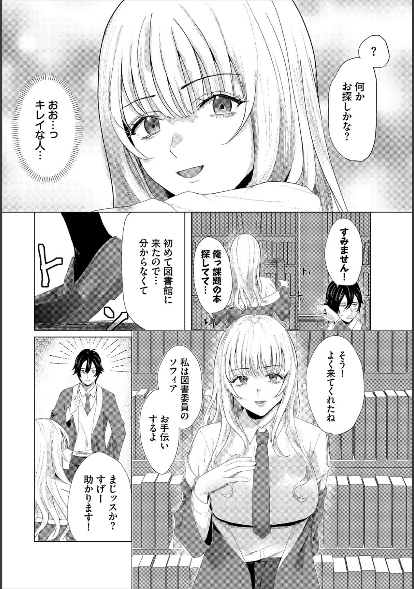 「ダンジョン攻略はSEXで！！ VOL.21」（きろめ） 試し読み 53ページ目