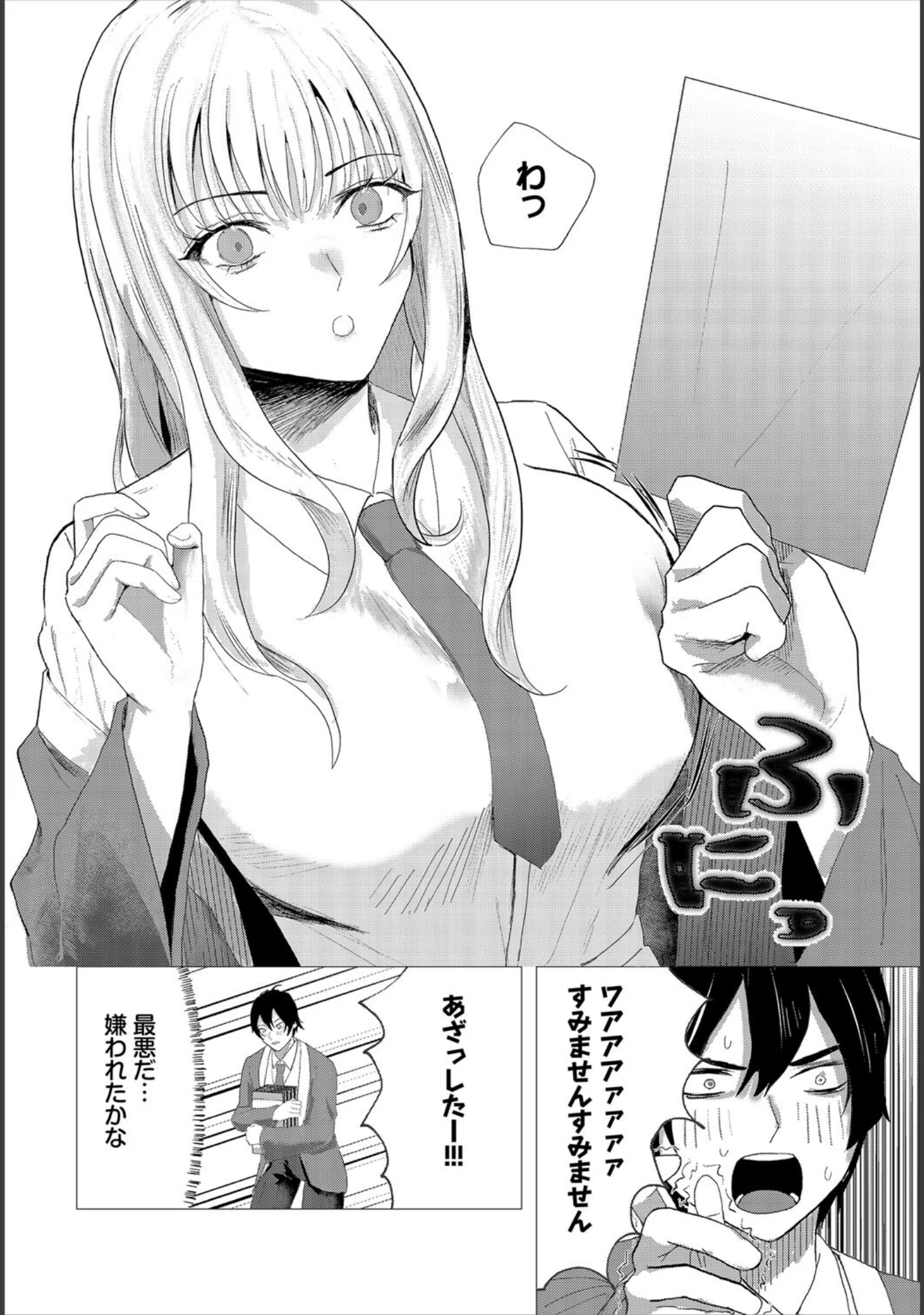「ダンジョン攻略はSEXで！！ VOL.21」（きろめ） 試し読み 55ページ目