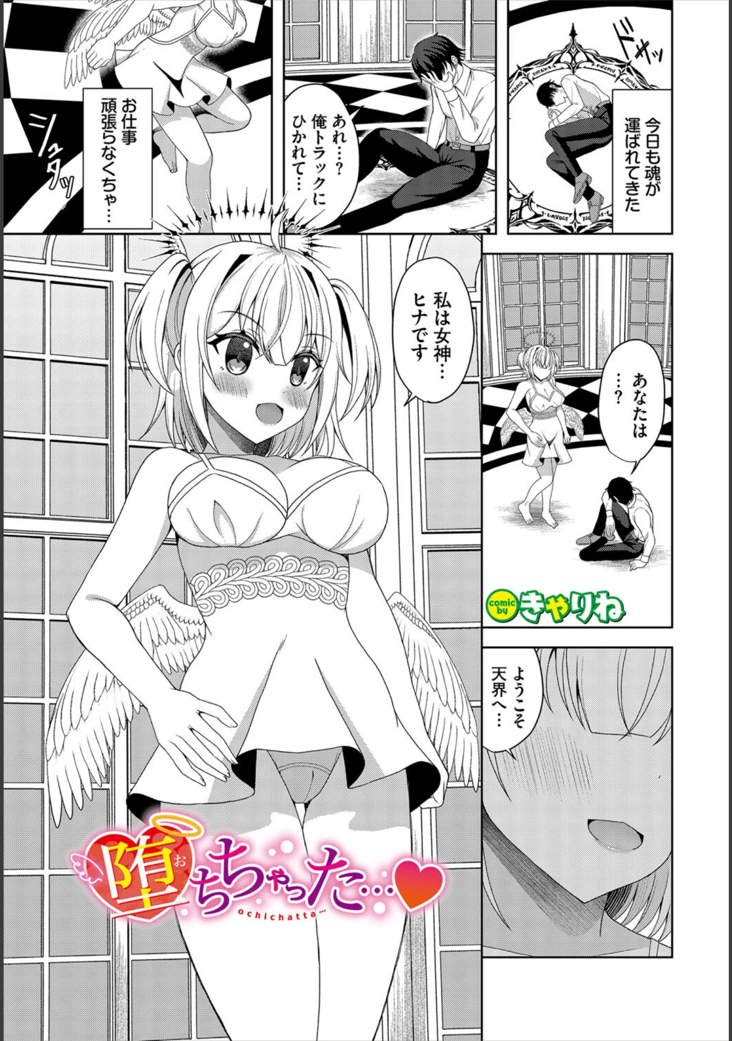 「ダンジョン攻略はSEXで！！ VOL.21」（きろめ） 試し読み 56ページ目