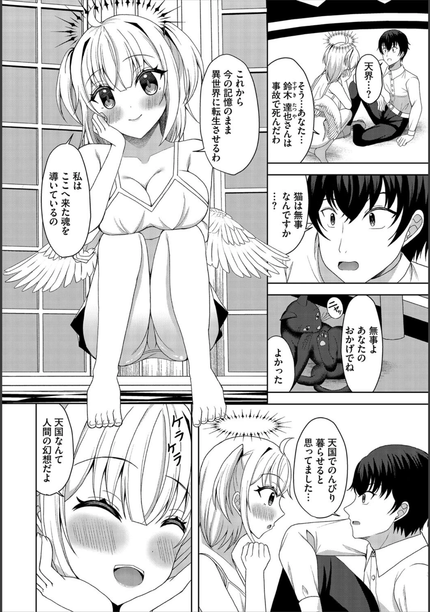 「ダンジョン攻略はSEXで！！ VOL.21」（きろめ） 試し読み 57ページ目