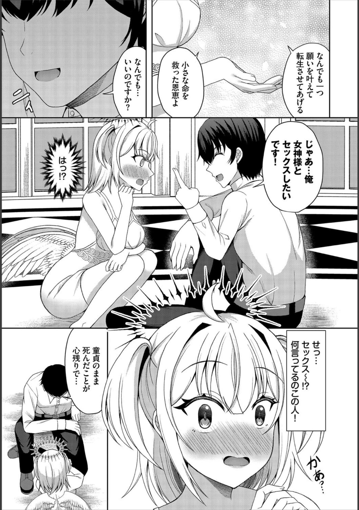 「ダンジョン攻略はSEXで！！ VOL.21」（きろめ） 試し読み 58ページ目