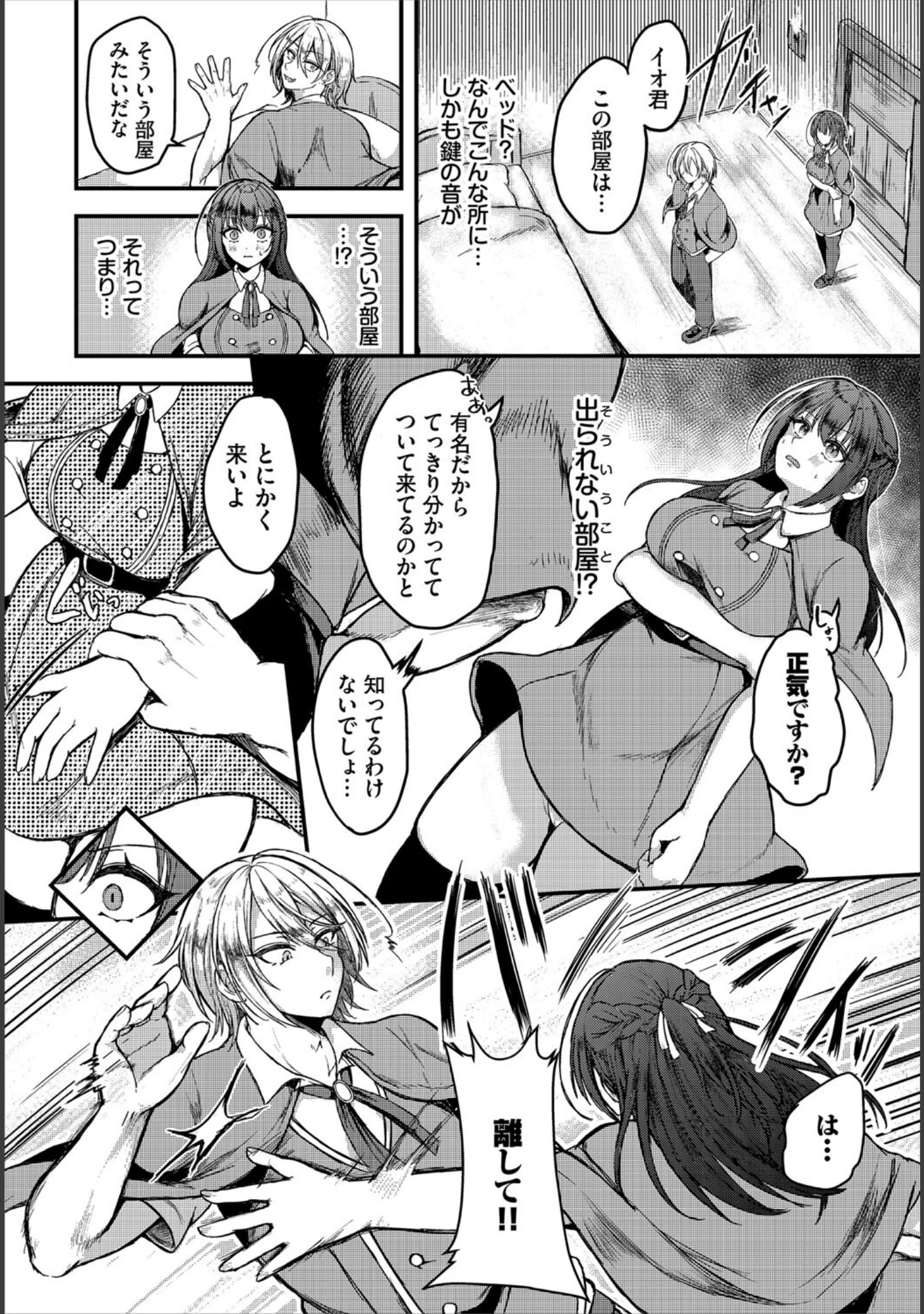 「ダンジョン攻略はSEXで！！ VOL.21」（きろめ） 試し読み 5ページ目