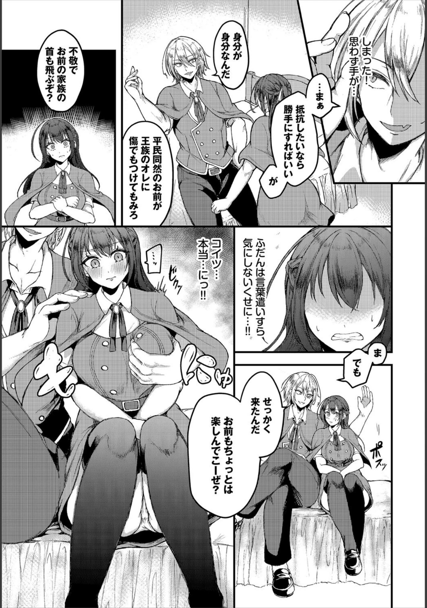 「ダンジョン攻略はSEXで！！ VOL.21」（きろめ） 試し読み 6ページ目