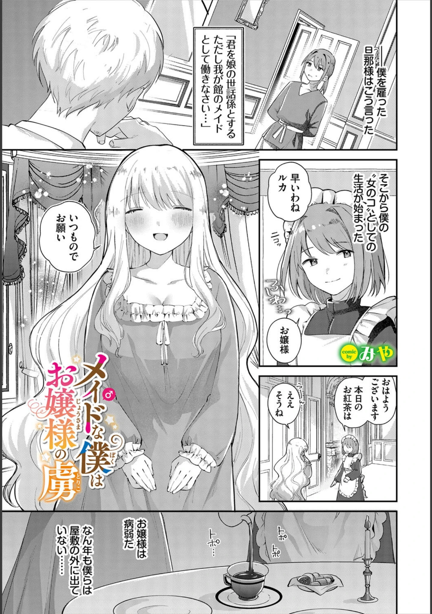 「ダンジョン攻略はSEXで！！ VOL.21」（きろめ） 試し読み 8ページ目