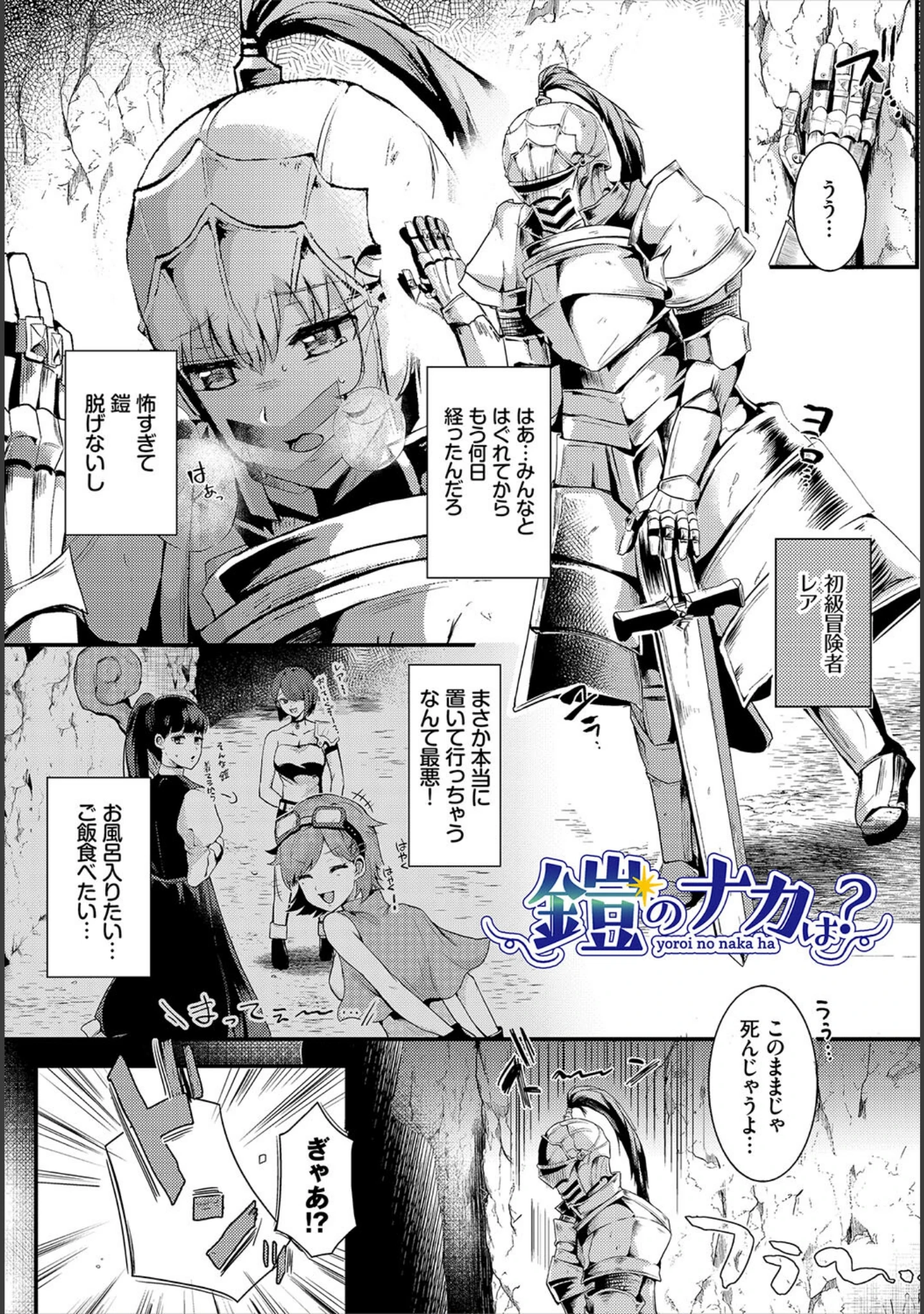 「とろけてひらいて」（佐藤ミズ） 試し読み 26ページ目