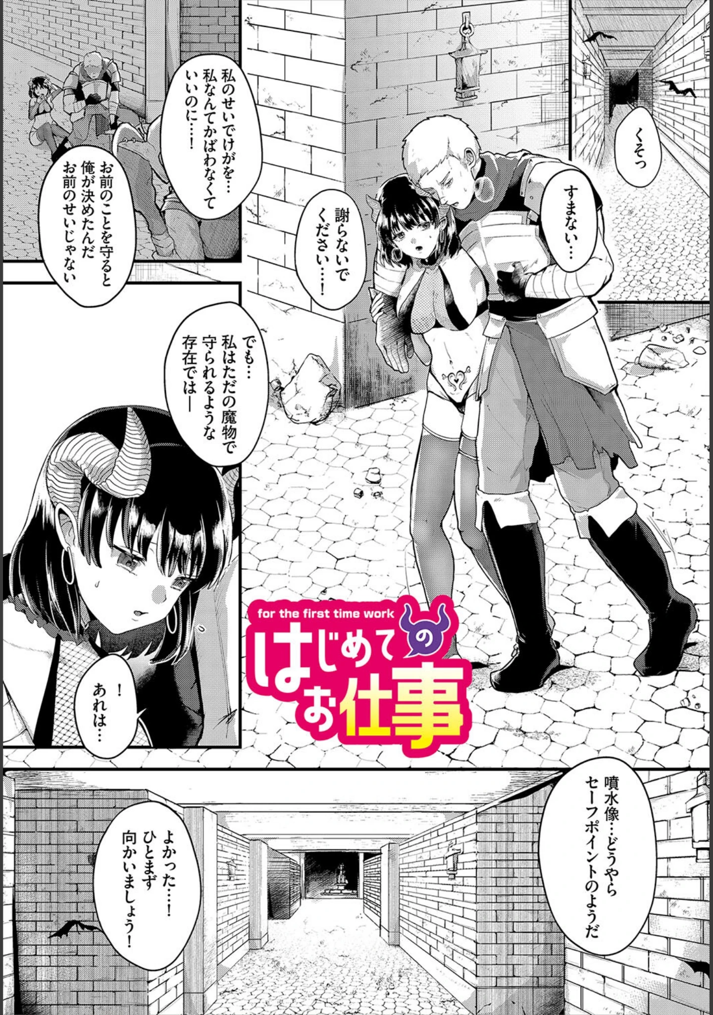 「とろけてひらいて」（佐藤ミズ） 試し読み 27ページ目