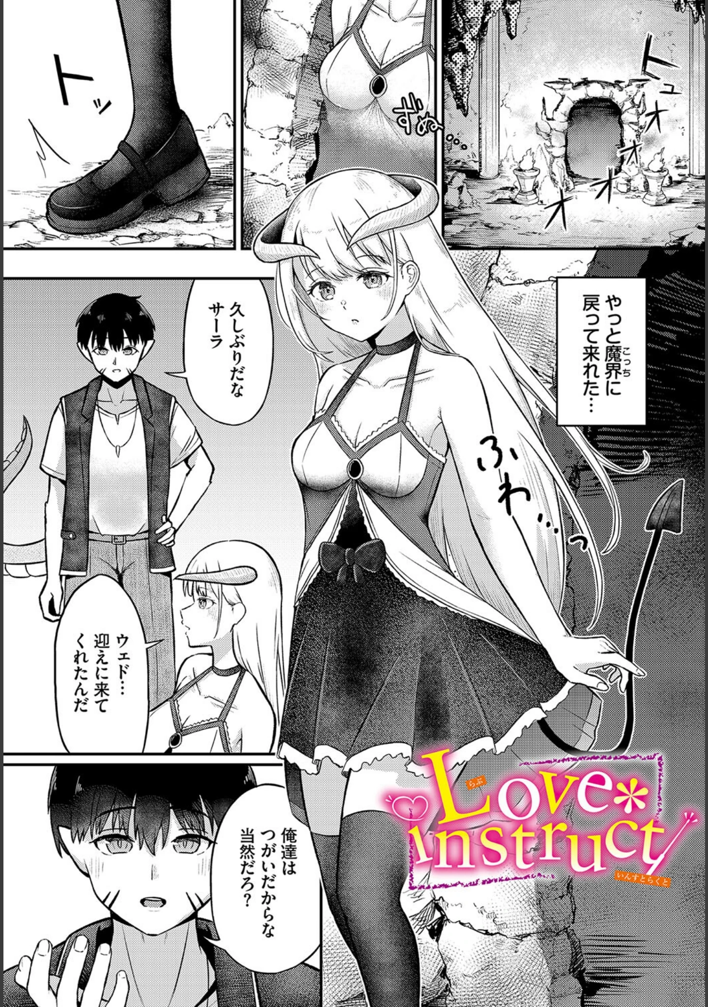 「恋色メモライズ」（ぱょちょ） 試し読み 27ページ目