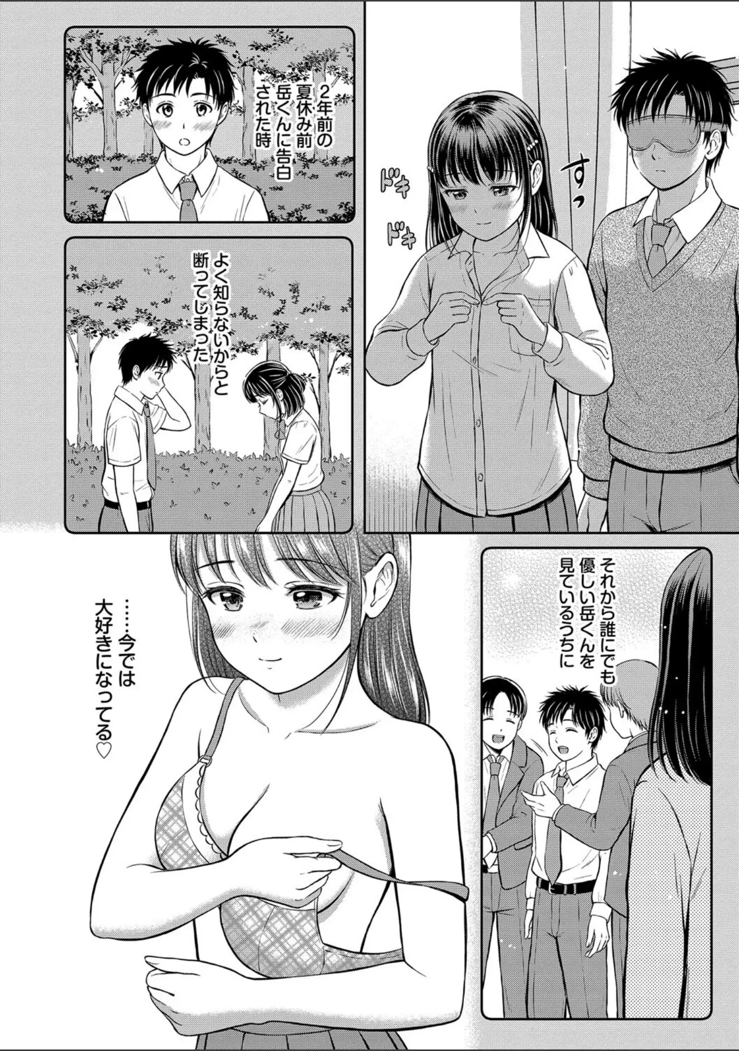「ぎゅってして【デジタル特装版】」（花札さくらの） 試し読み 16ページ目