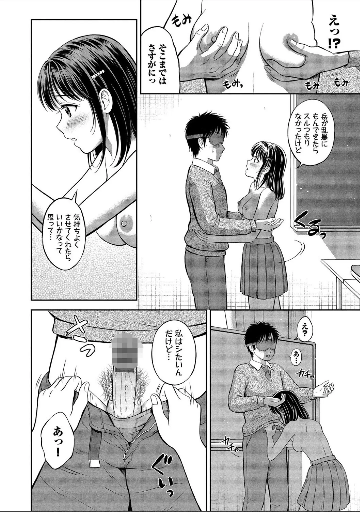 「ぎゅってして【デジタル特装版】」（花札さくらの） 試し読み 24ページ目
